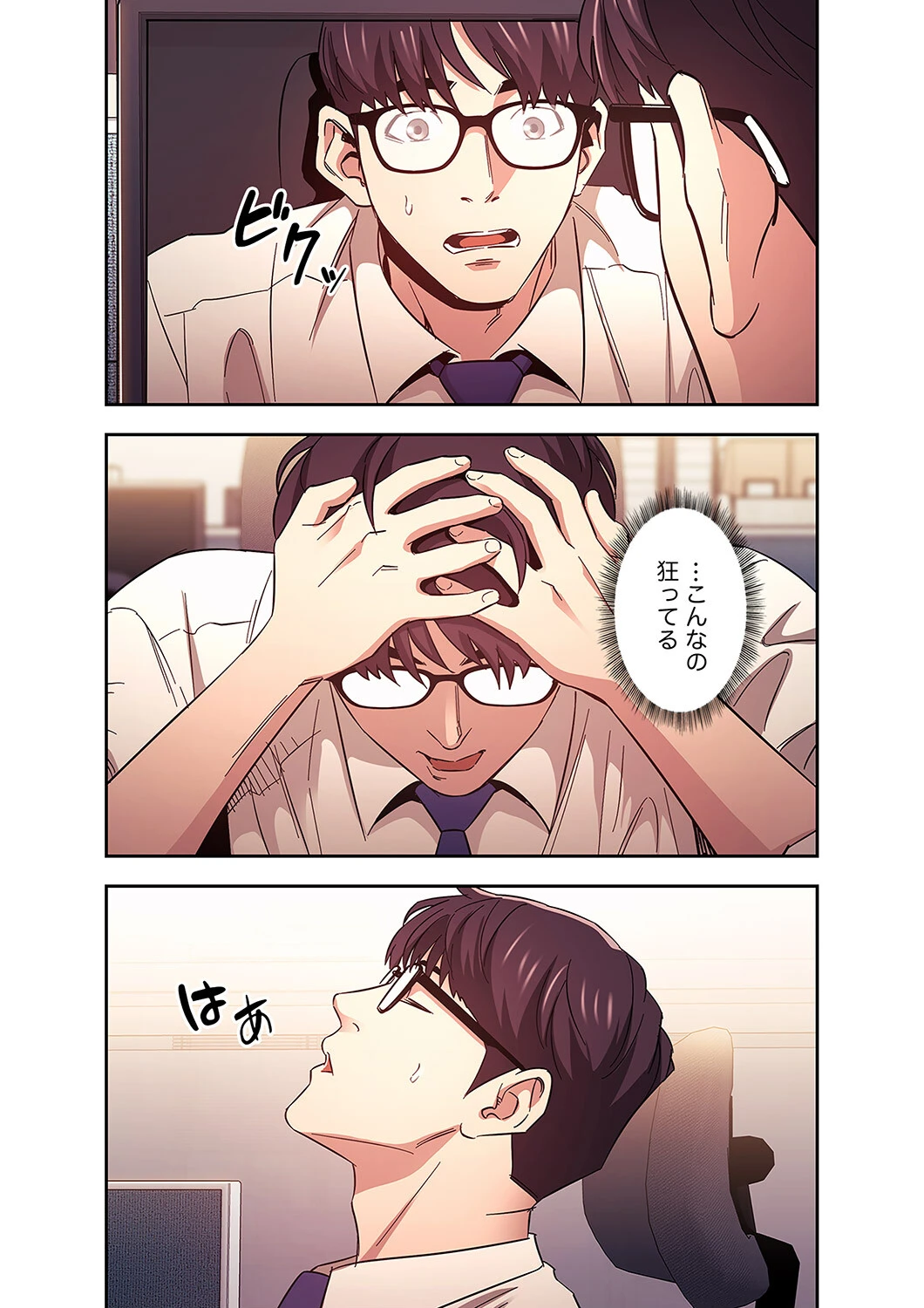 秘め妻4ページ13