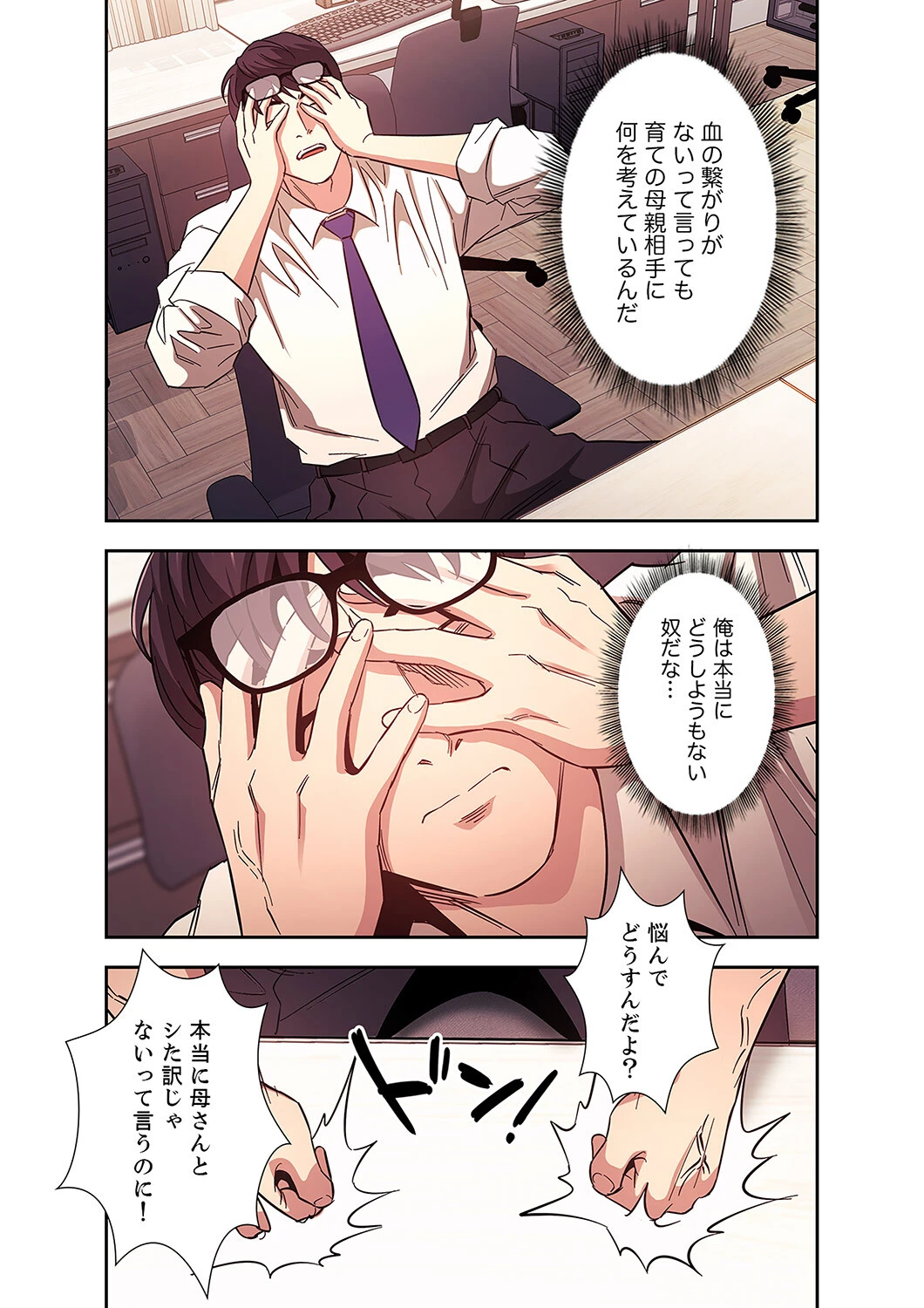 秘め妻4ページ14