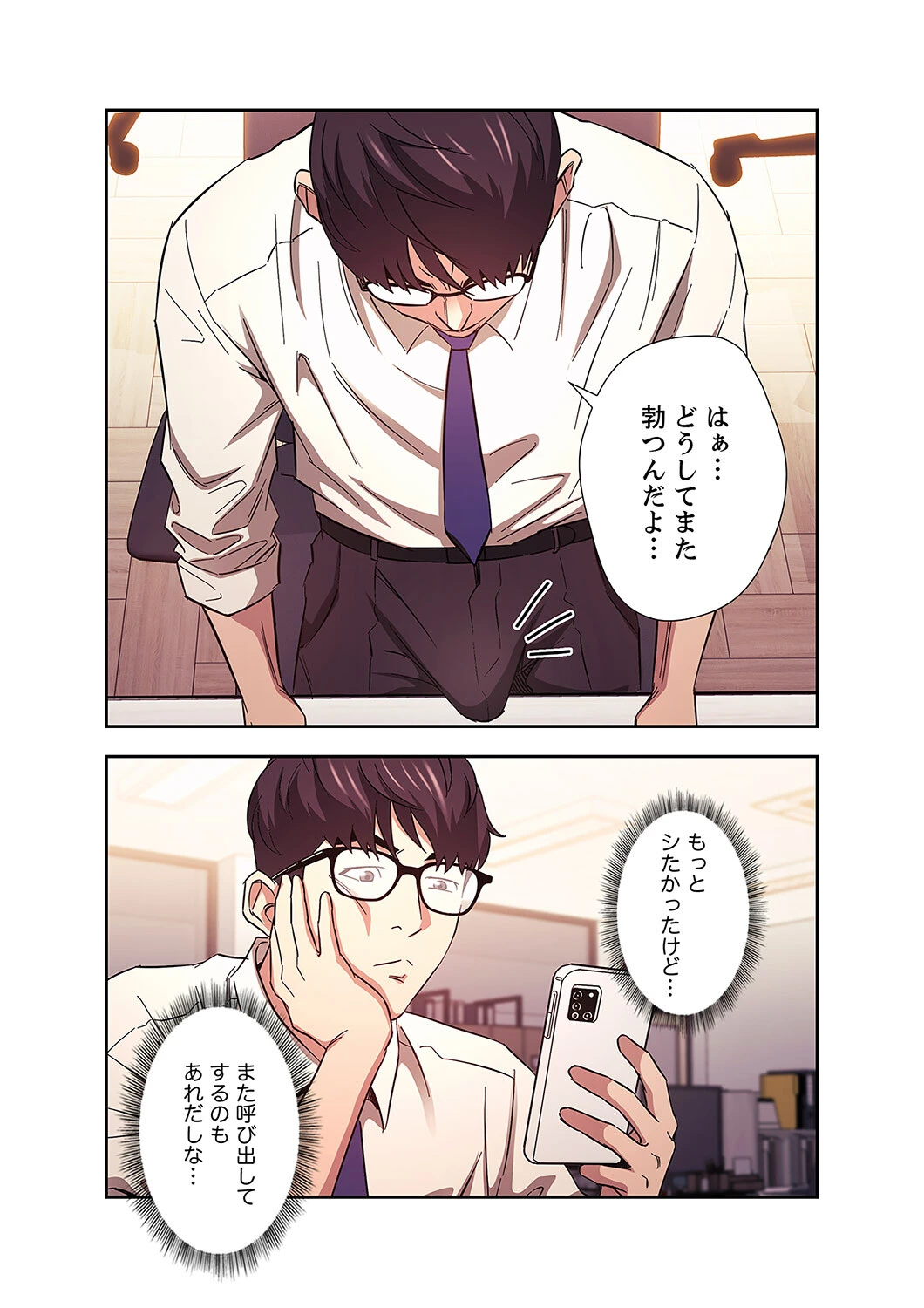秘め妻4ページ15