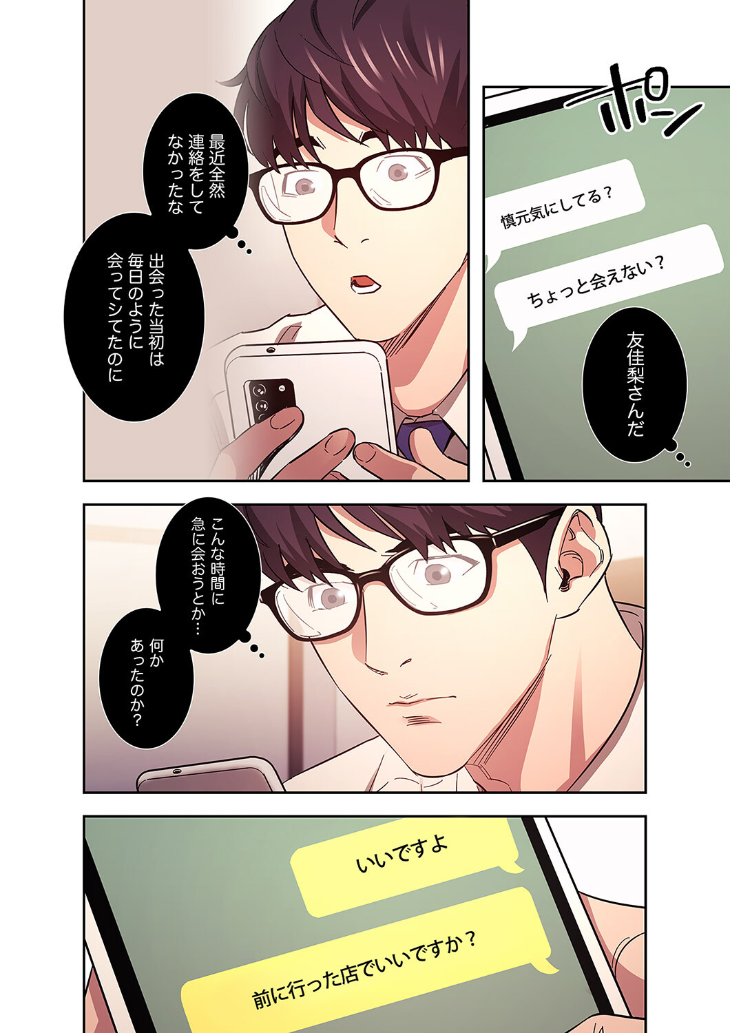 秘め妻4ページ16