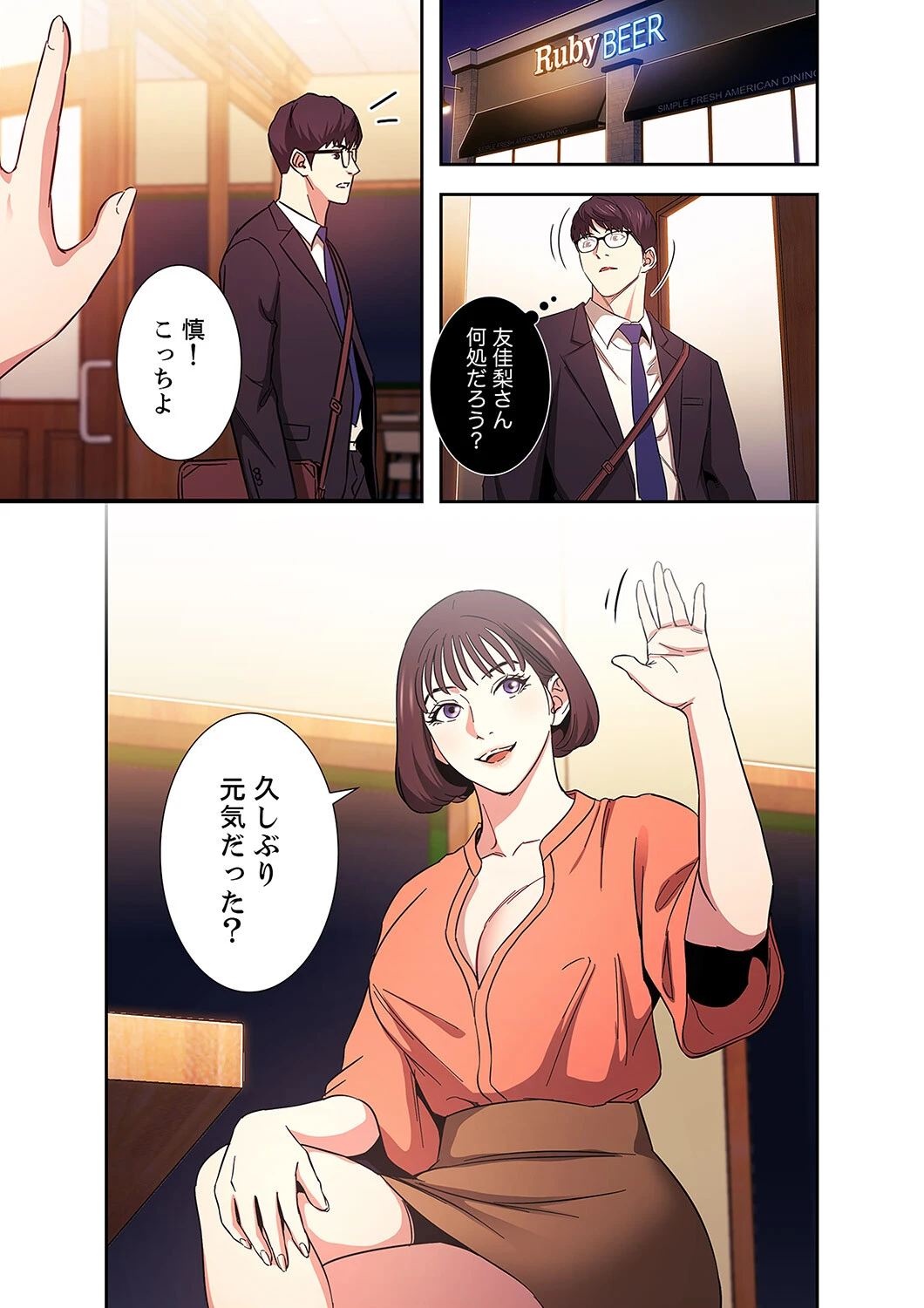 秘め妻4ページ17