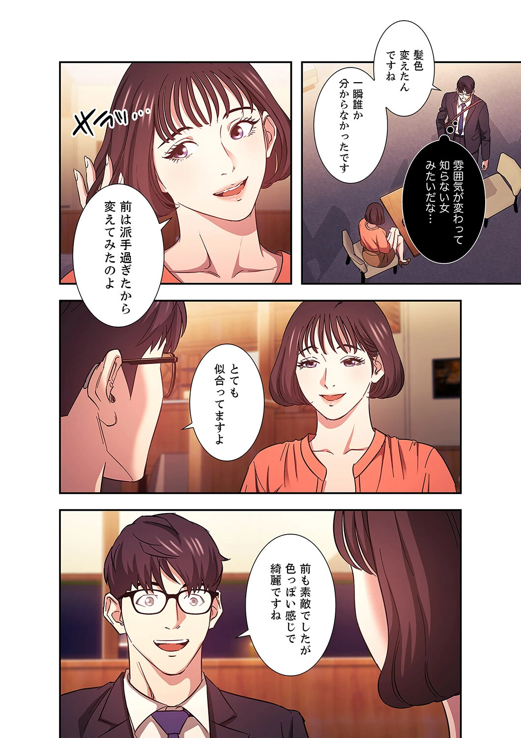 秘め妻4ページ18