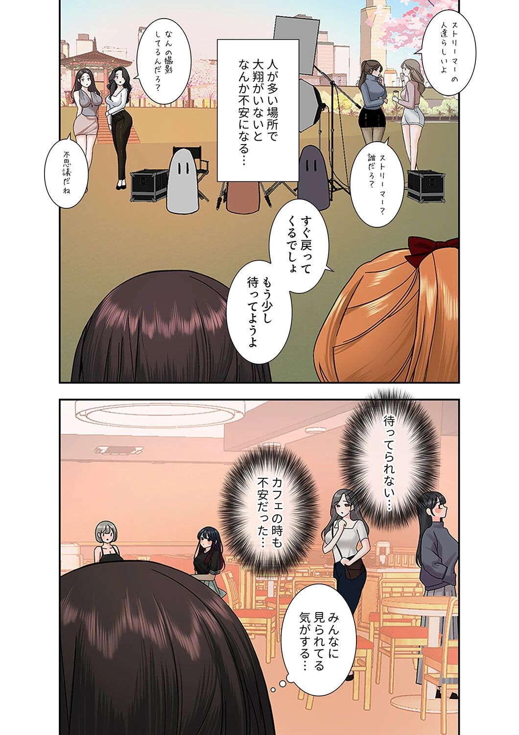 ハメて、サカって、ワカらせて3ページ17