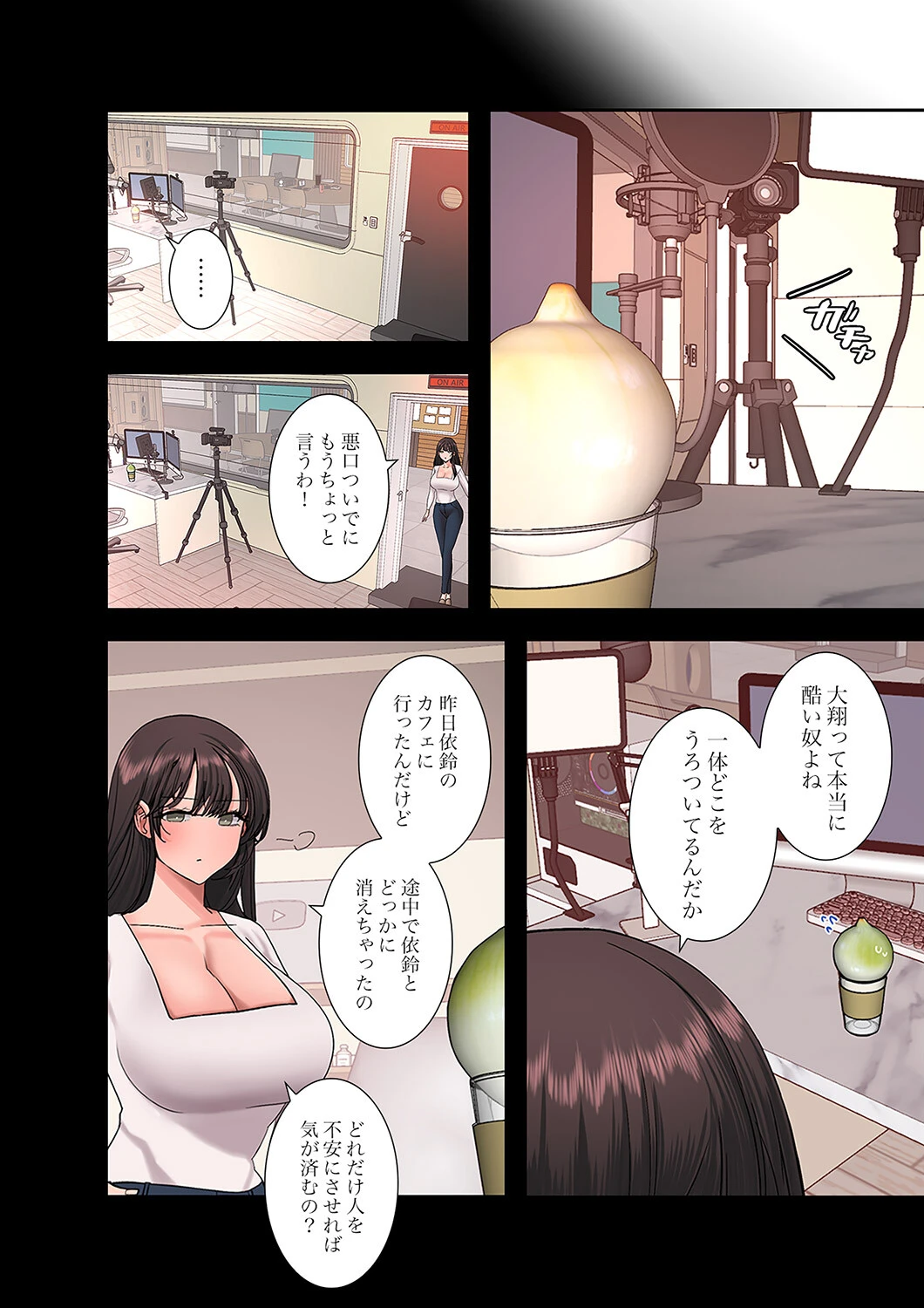 ハメて、サカって、ワカらせて3ページ18
