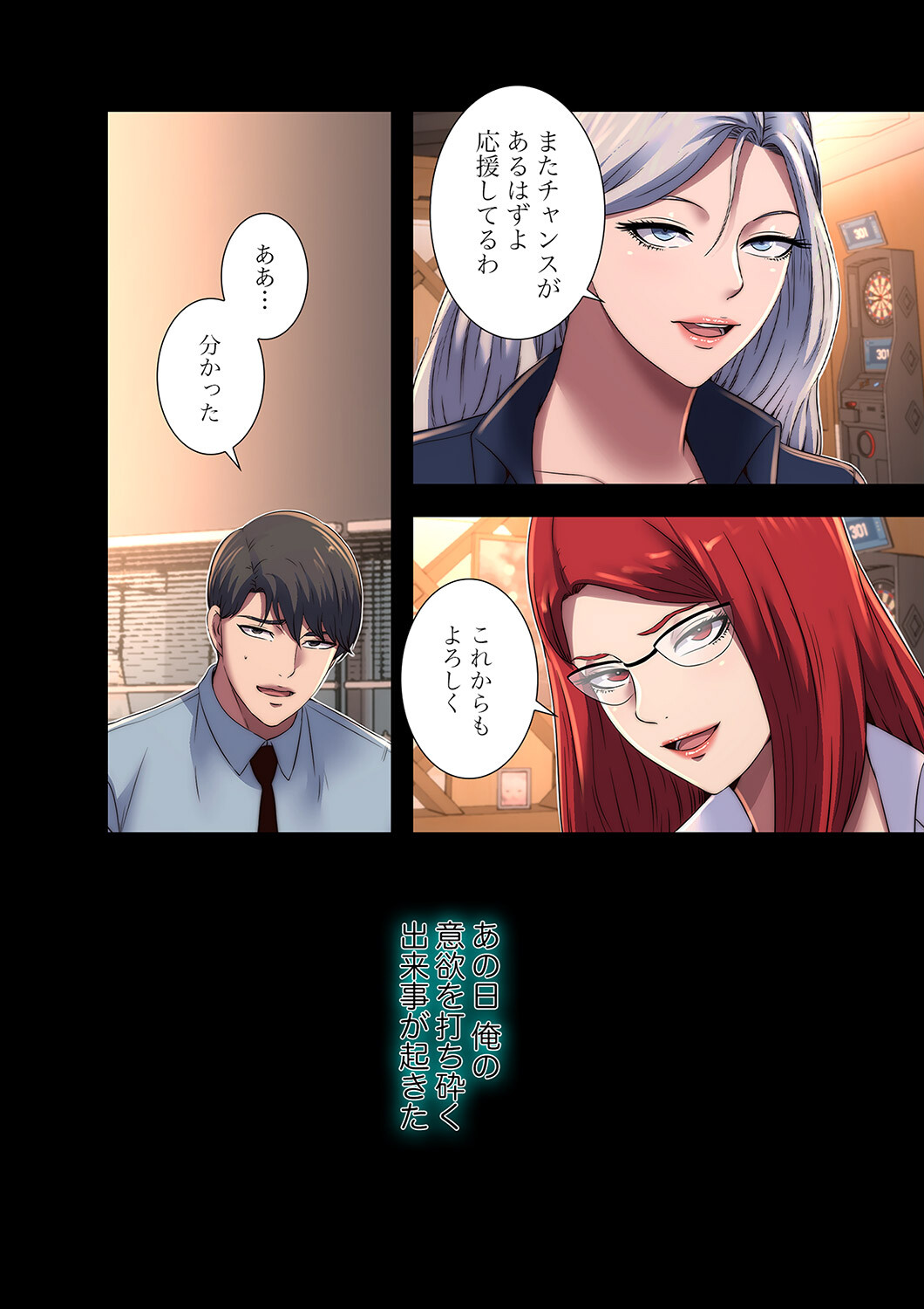 ヘル・ハーレム7ページ6