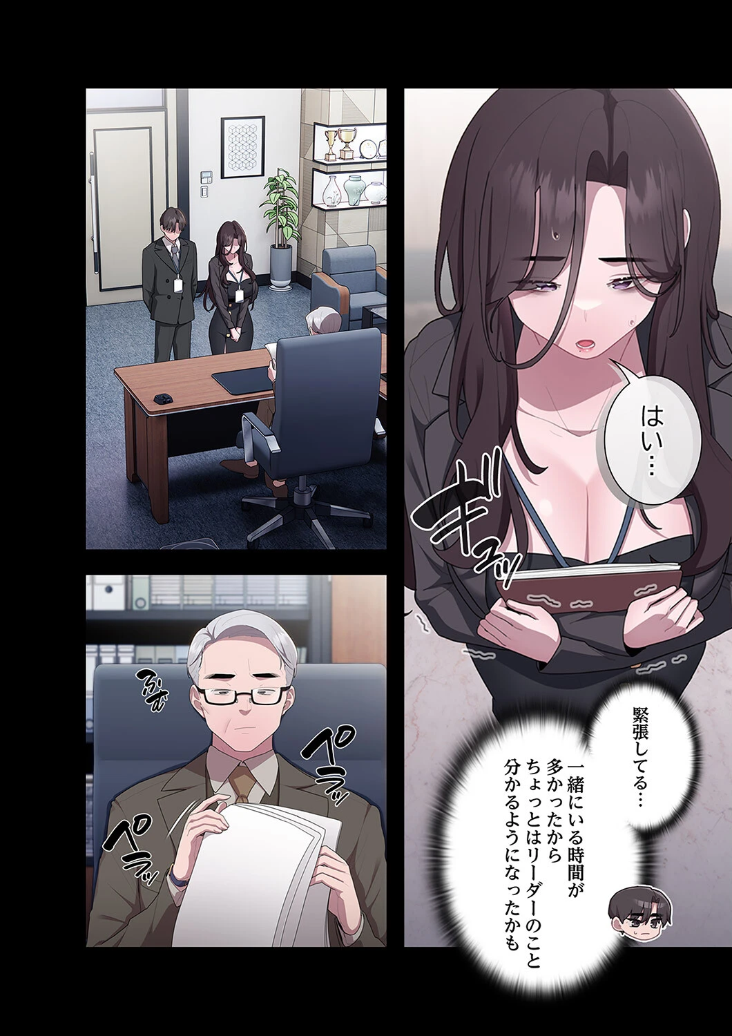 給料泥棒注意報8ページ4