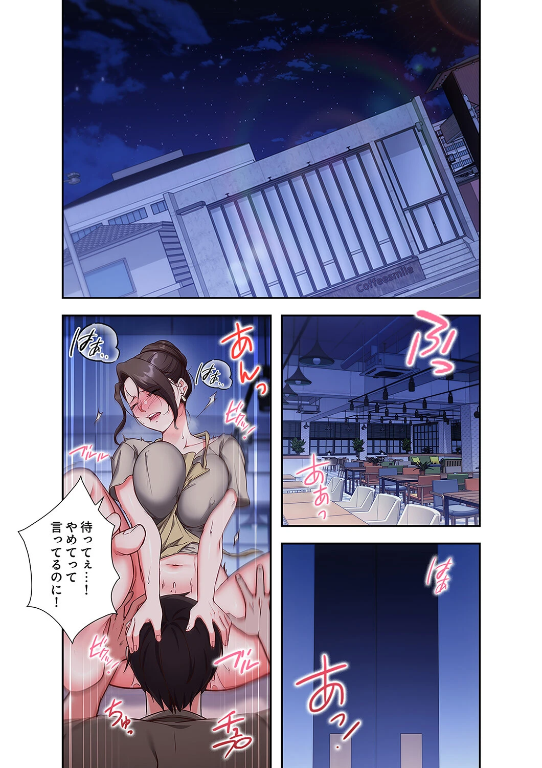 マインドコントロール〜どんな美女でも俺のいいなり〜6ページ3