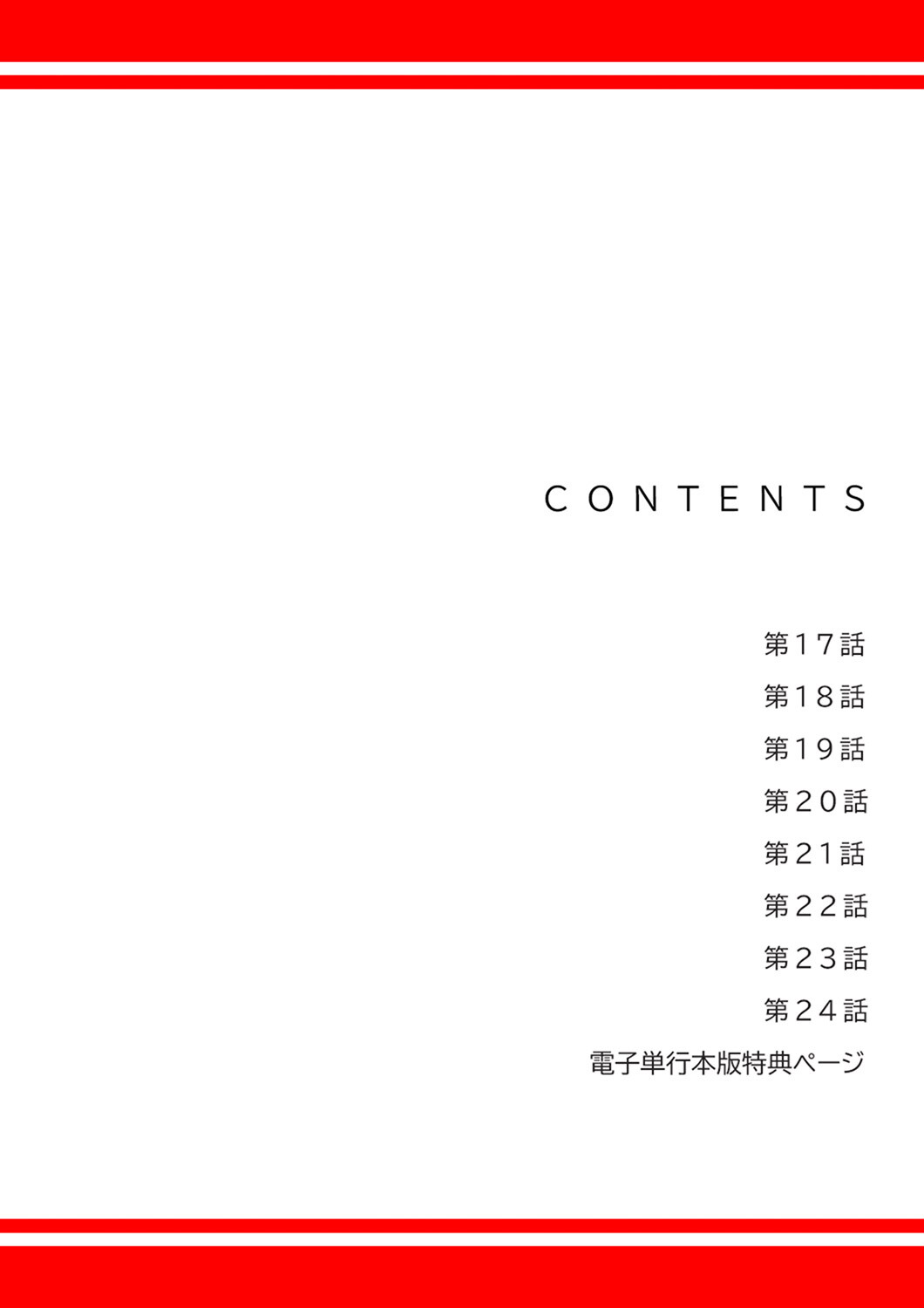 ハーレム・セラピー3ページ2