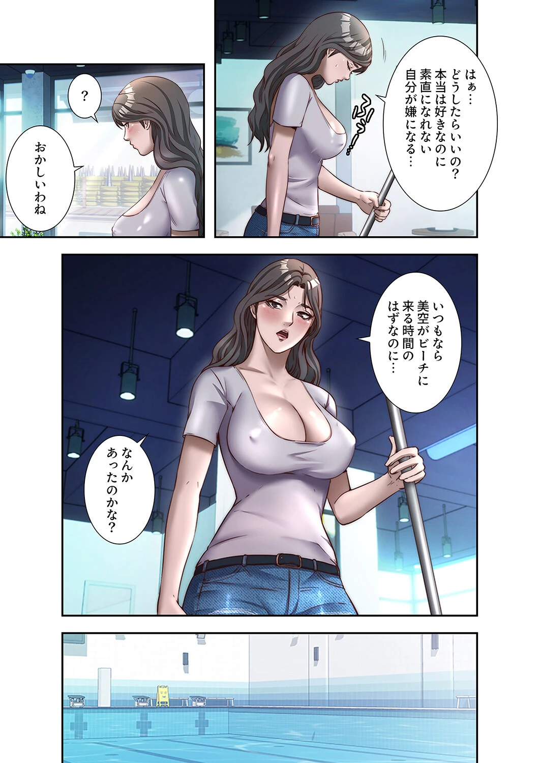 ハーレム・セラピー3ページ11