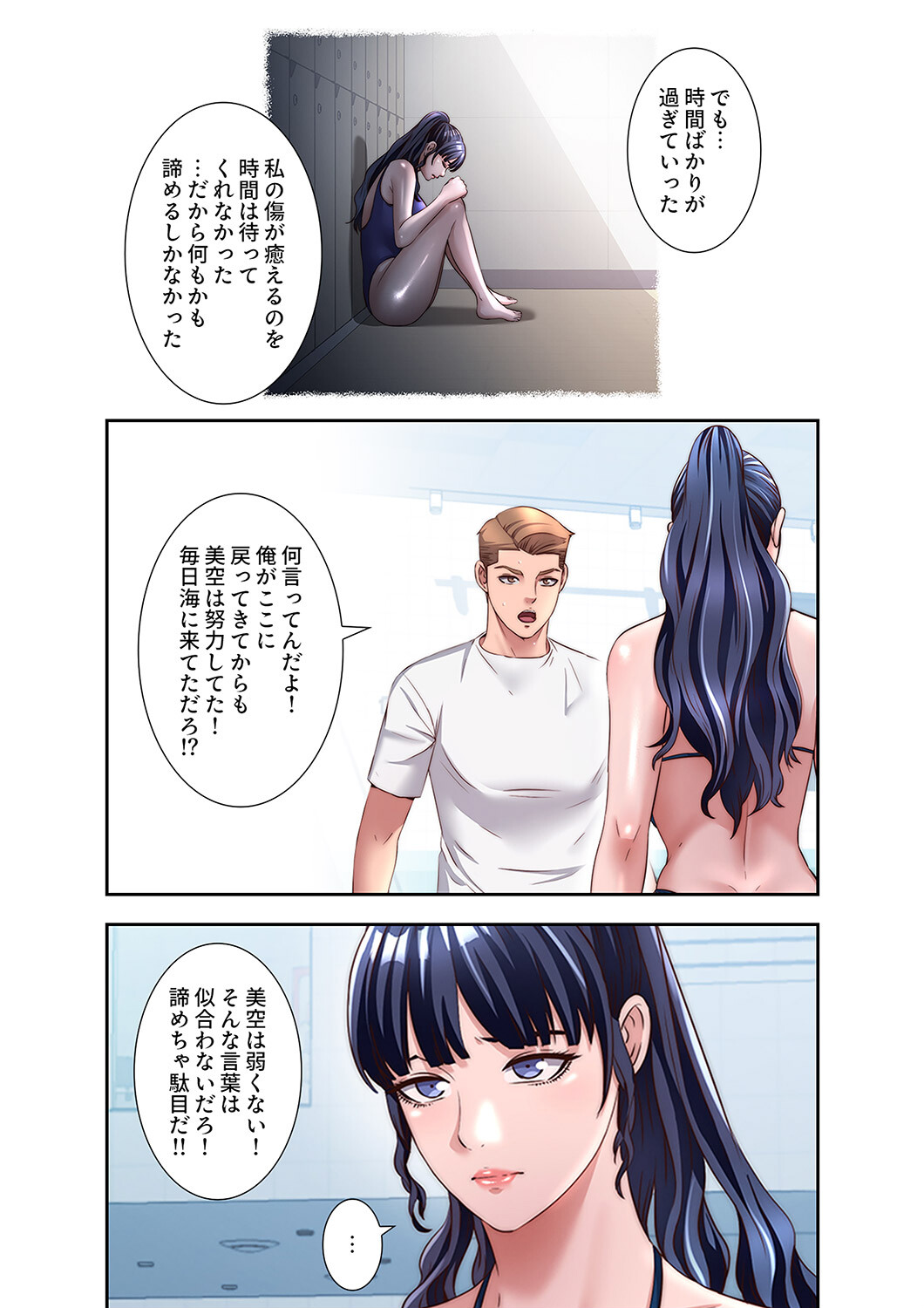 ハーレム・セラピー3ページ16