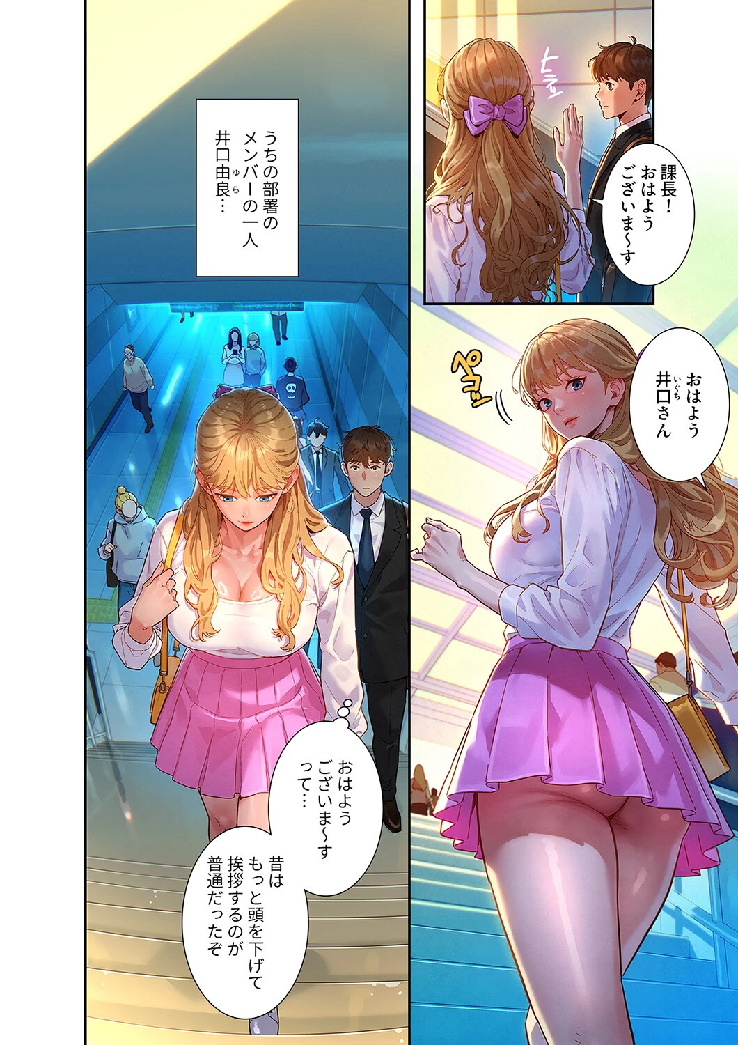 彼女いない歴10年なのに、特殊な性癖を持った美女たちが部下になりました1ページ6