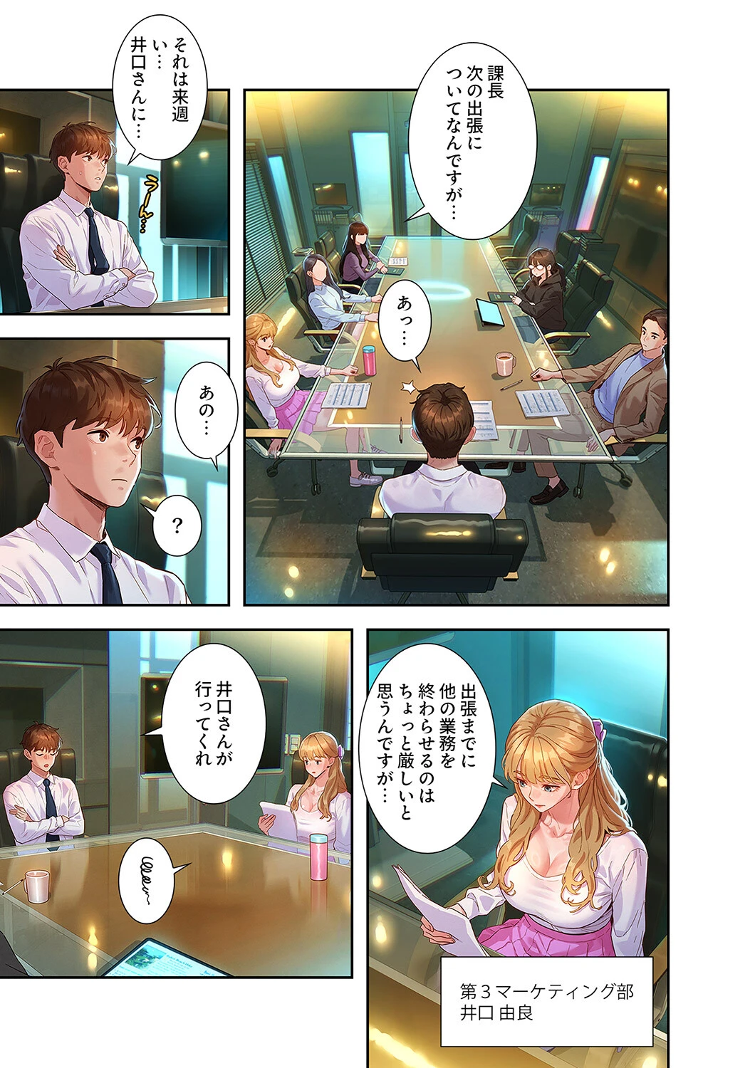 彼女いない歴10年なのに、特殊な性癖を持った美女たちが部下になりました1ページ9