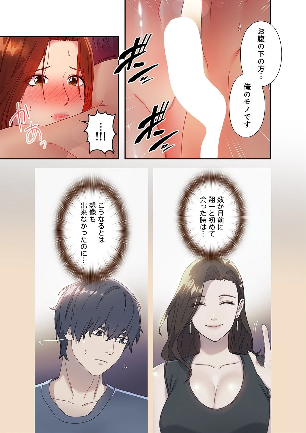ハーレム×ハーレム5ページ5