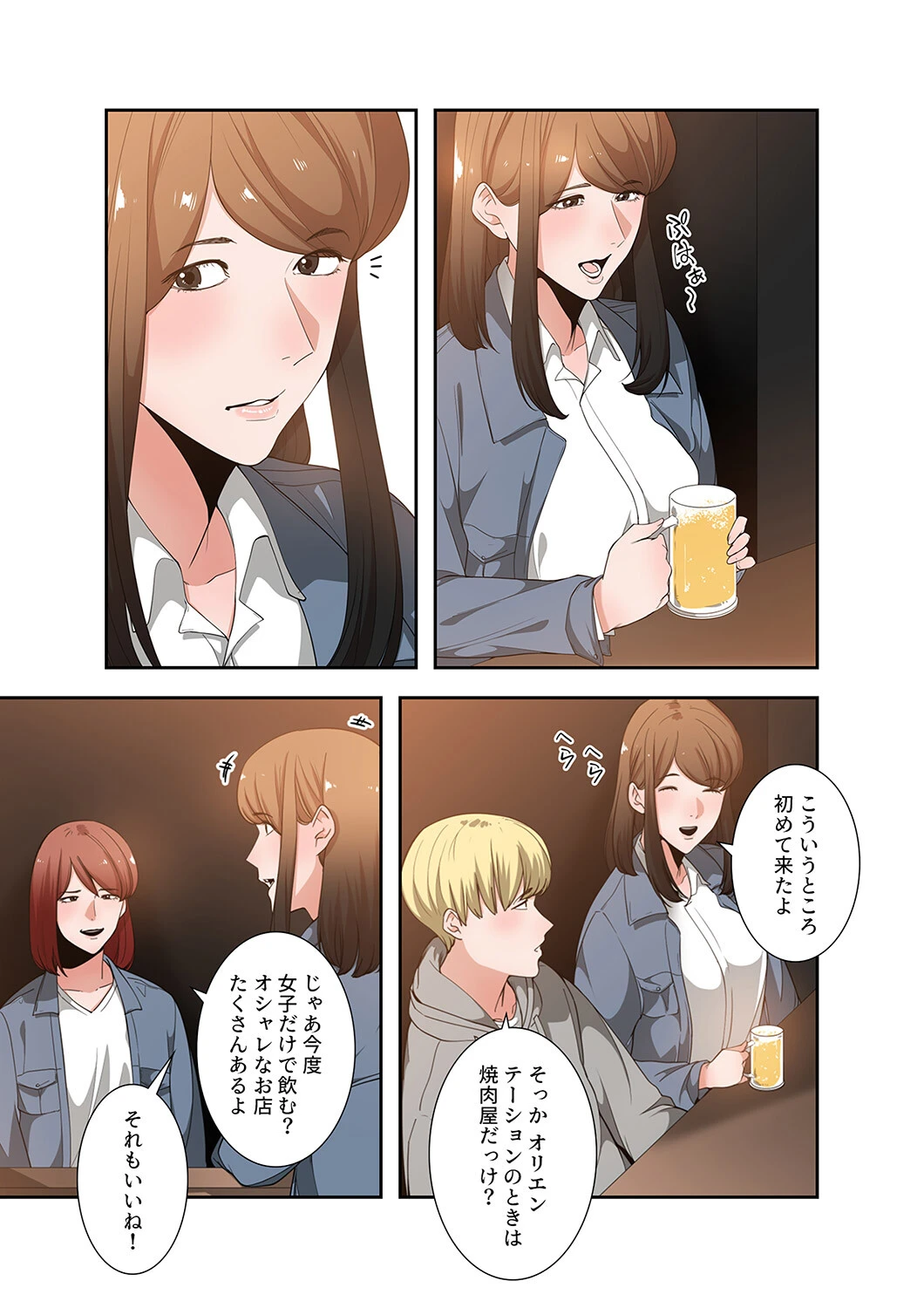 まだまだ青いくせに10ページ3