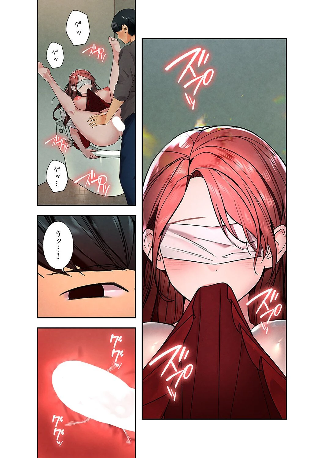 ハメて、サカって、ワカらせて10ページ5