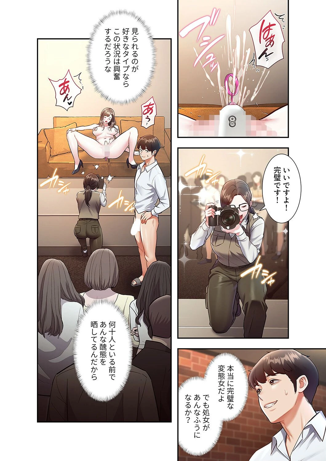 もしも、一般常識がエッチな妄想みたいになっていたら14ページ2