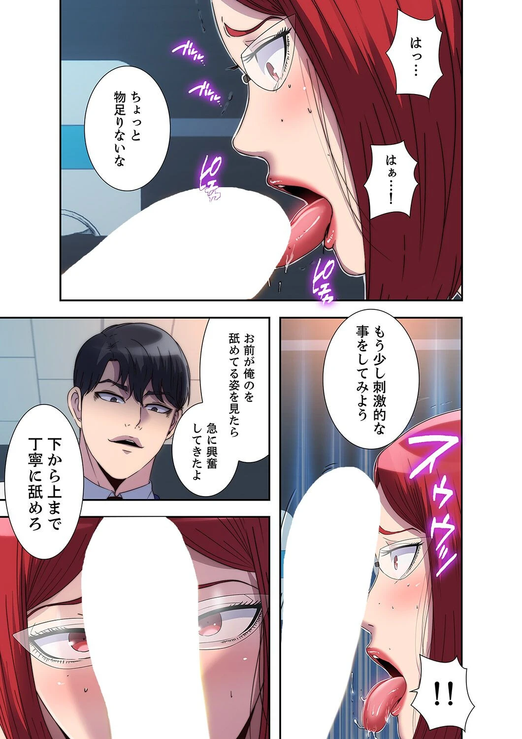 ヘル・ハーレム8ページ3