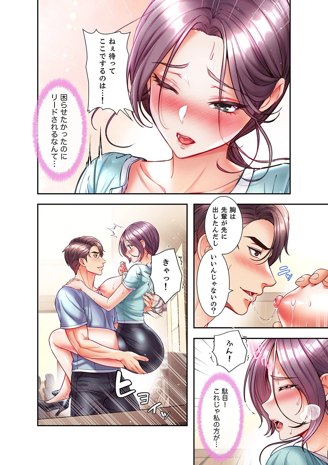 白衣の秘密4ページ6