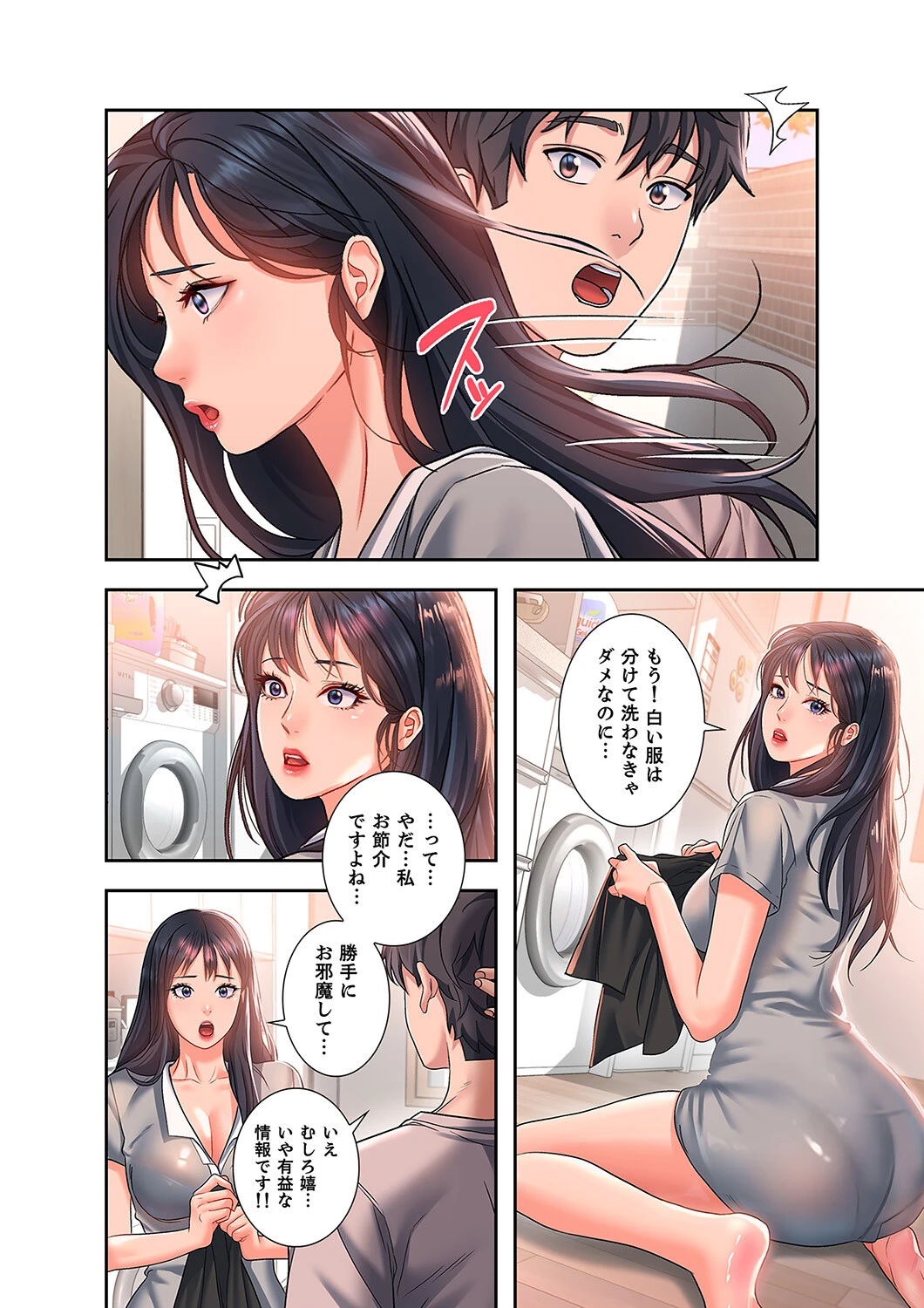夢破れて地元に戻った俺、なぜか隣人の美人姉妹のはじめてを奪ってしまいました8ページ6