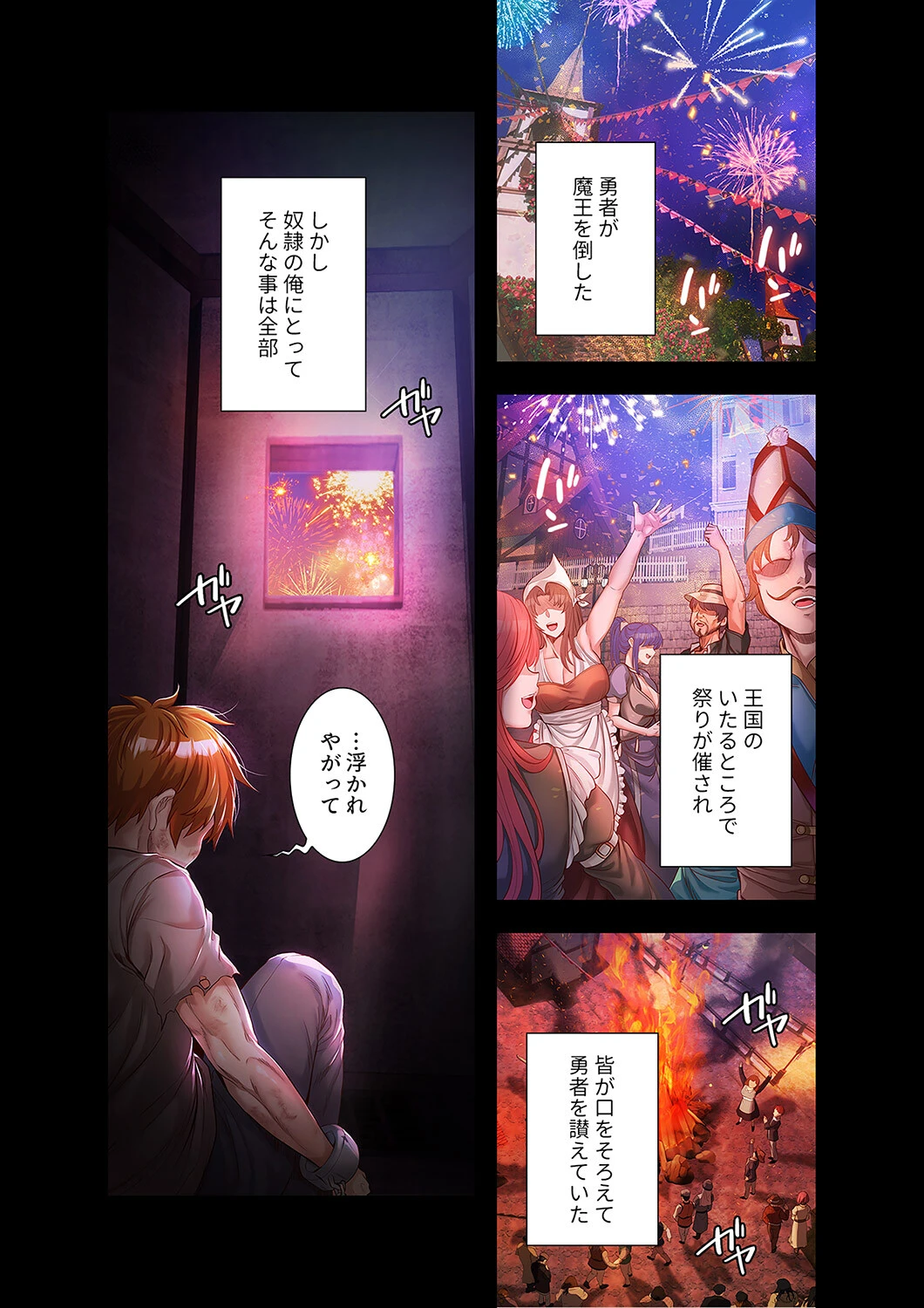 淫魔覚醒〜この世すべての女を堕として、虐げられた人生を終えるまで〜1ページ4