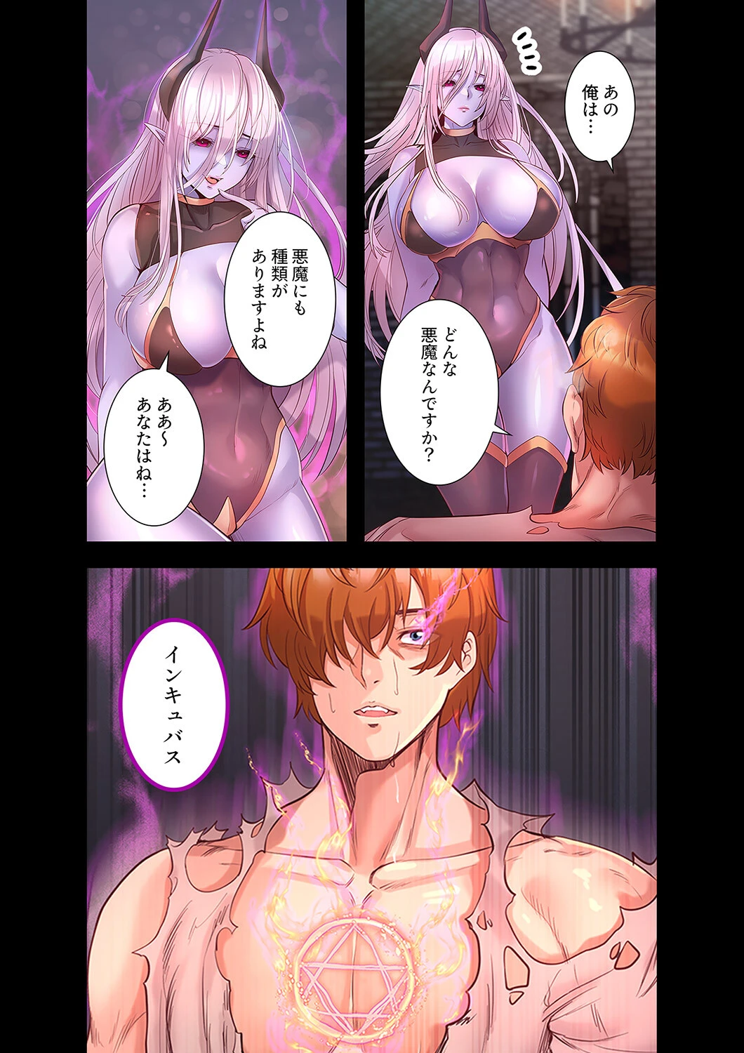淫魔覚醒〜この世すべての女を堕として、虐げられた人生を終えるまで〜1ページ15