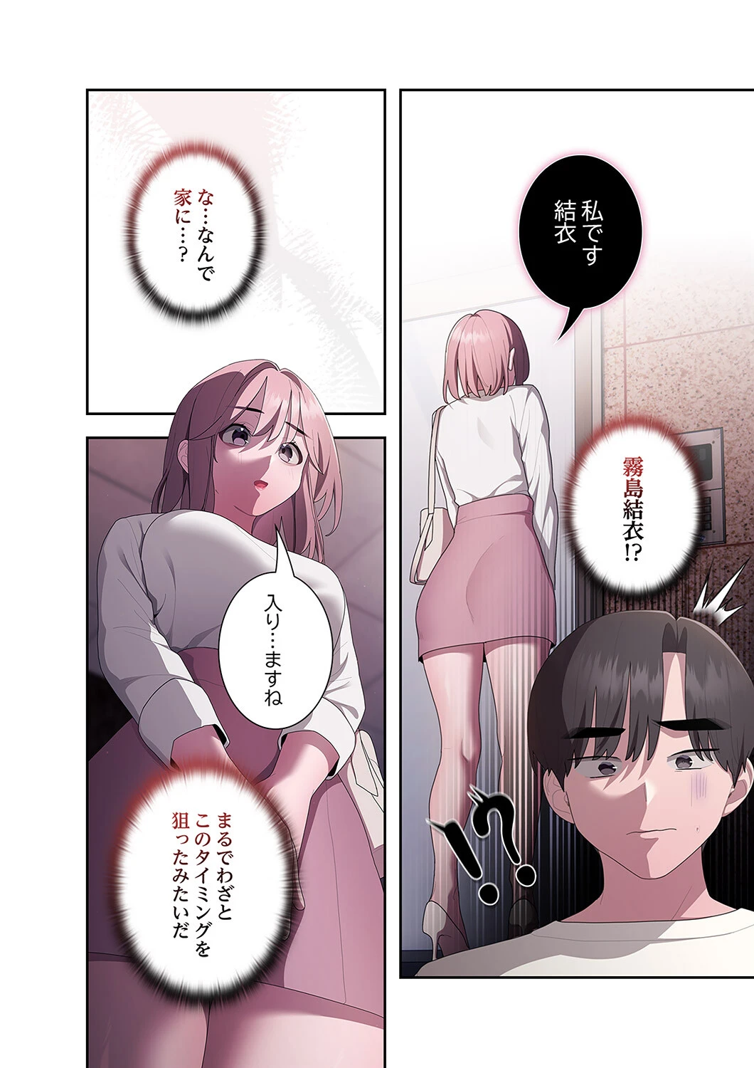 給料泥棒注意報9ページ4