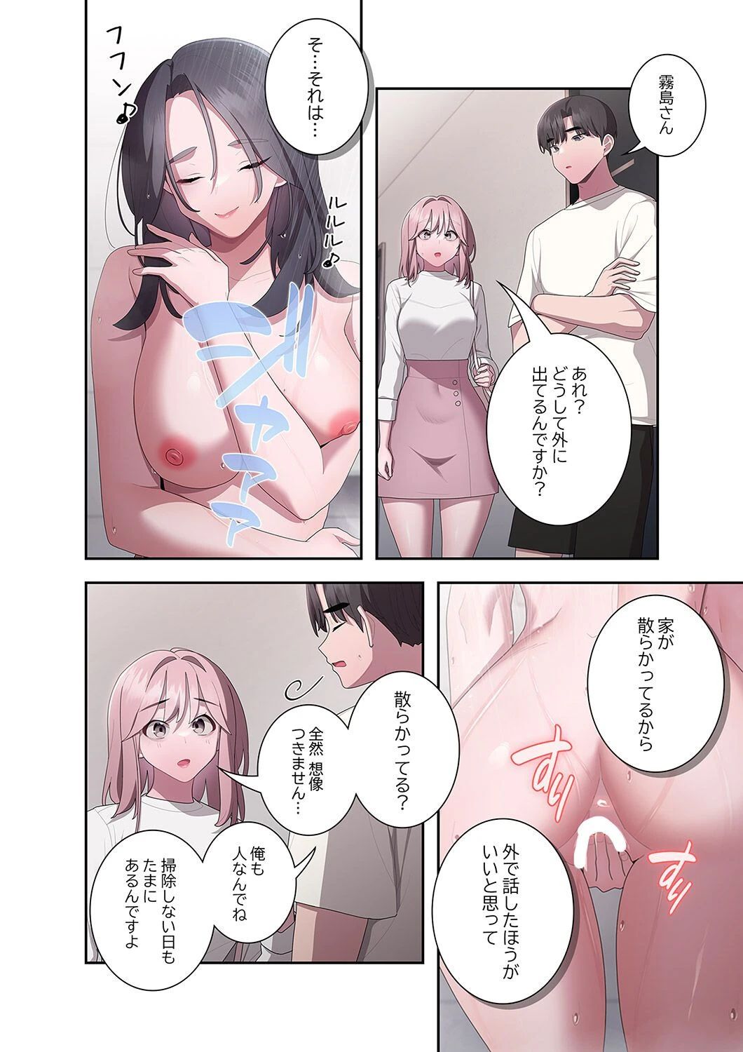給料泥棒注意報9ページ6