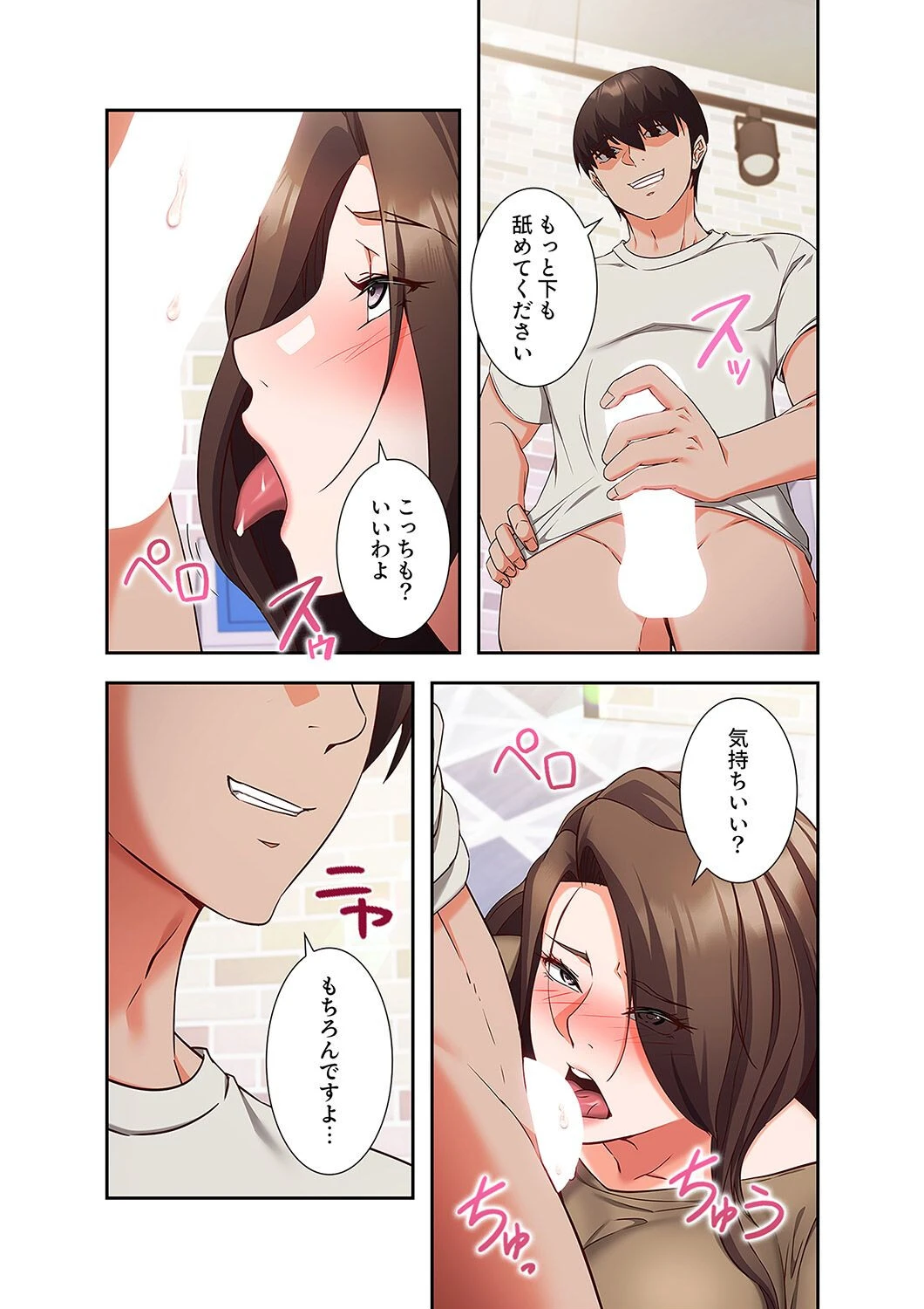 マインドコントロール〜どんな美女でも俺のいいなり〜7ページ3