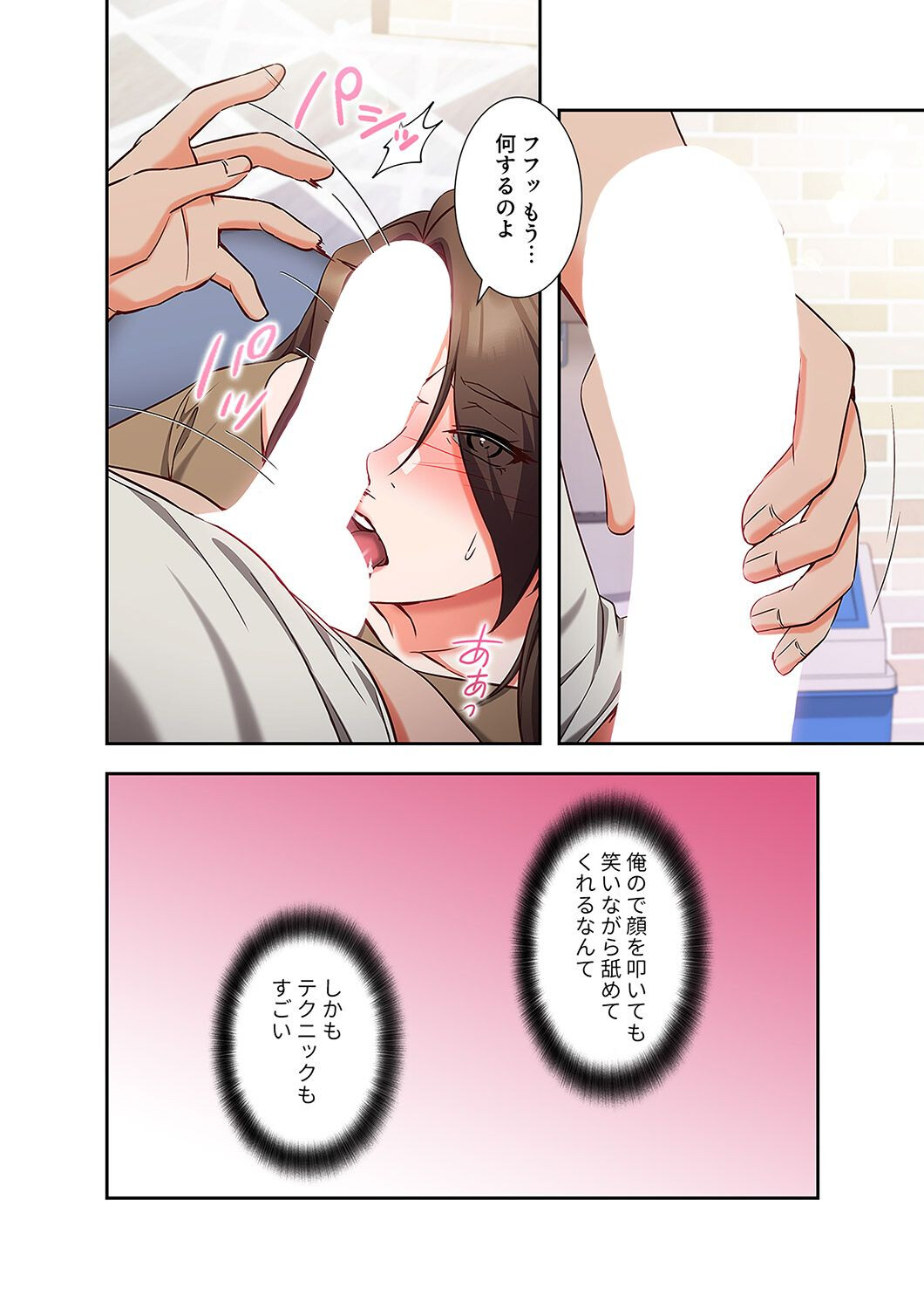 マインドコントロール〜どんな美女でも俺のいいなり〜7ページ4