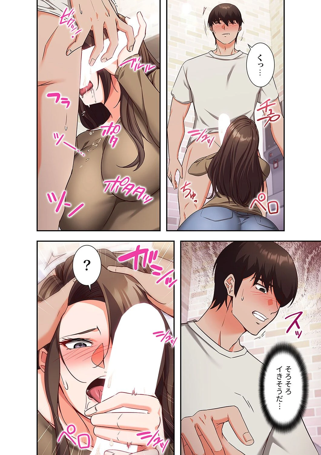 マインドコントロール〜どんな美女でも俺のいいなり〜7ページ6