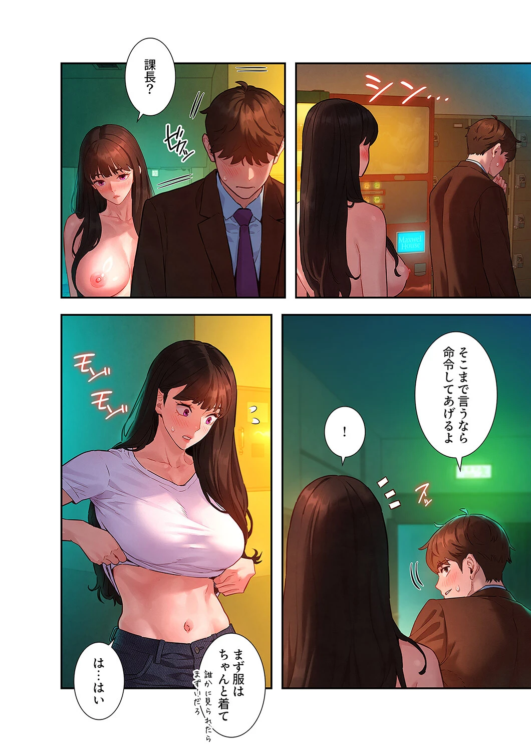 彼女いない歴10年なのに、特殊な性癖を持った美女たちが部下になりました5ページ2