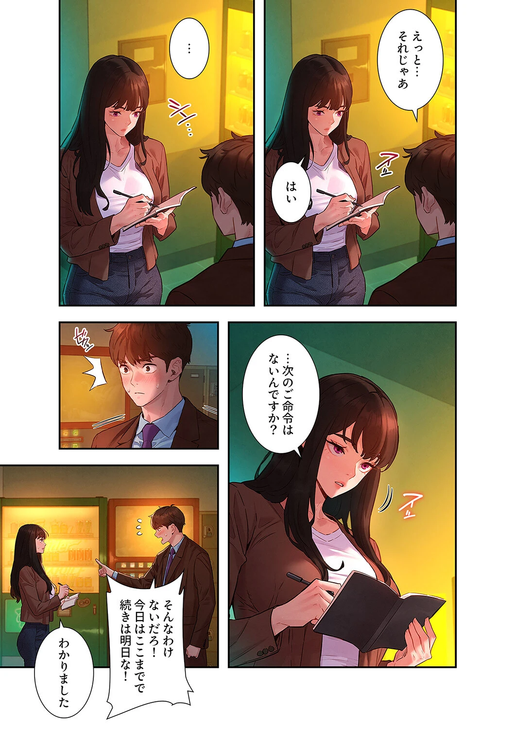 彼女いない歴10年なのに、特殊な性癖を持った美女たちが部下になりました5ページ3