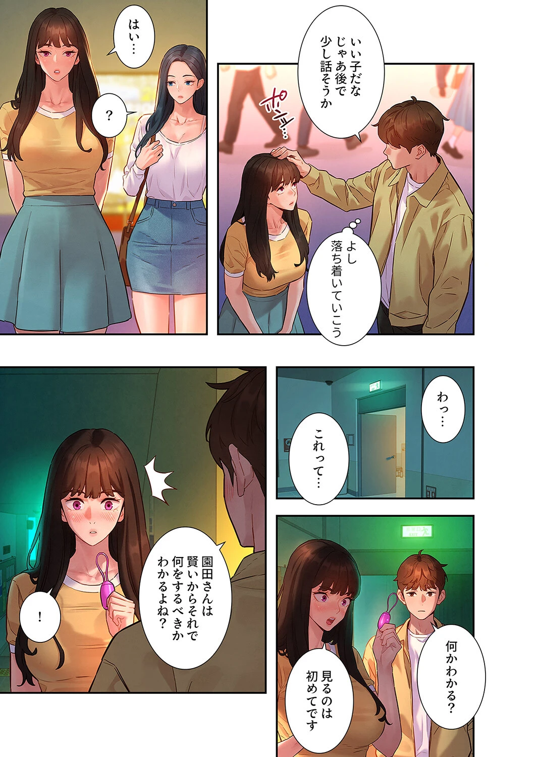 彼女いない歴10年なのに、特殊な性癖を持った美女たちが部下になりました5ページ7