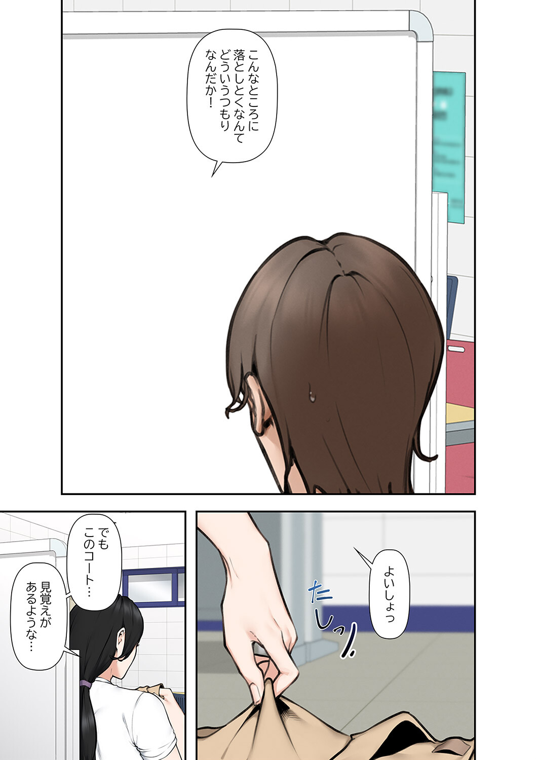 カイカン×リベンジ6ページ3