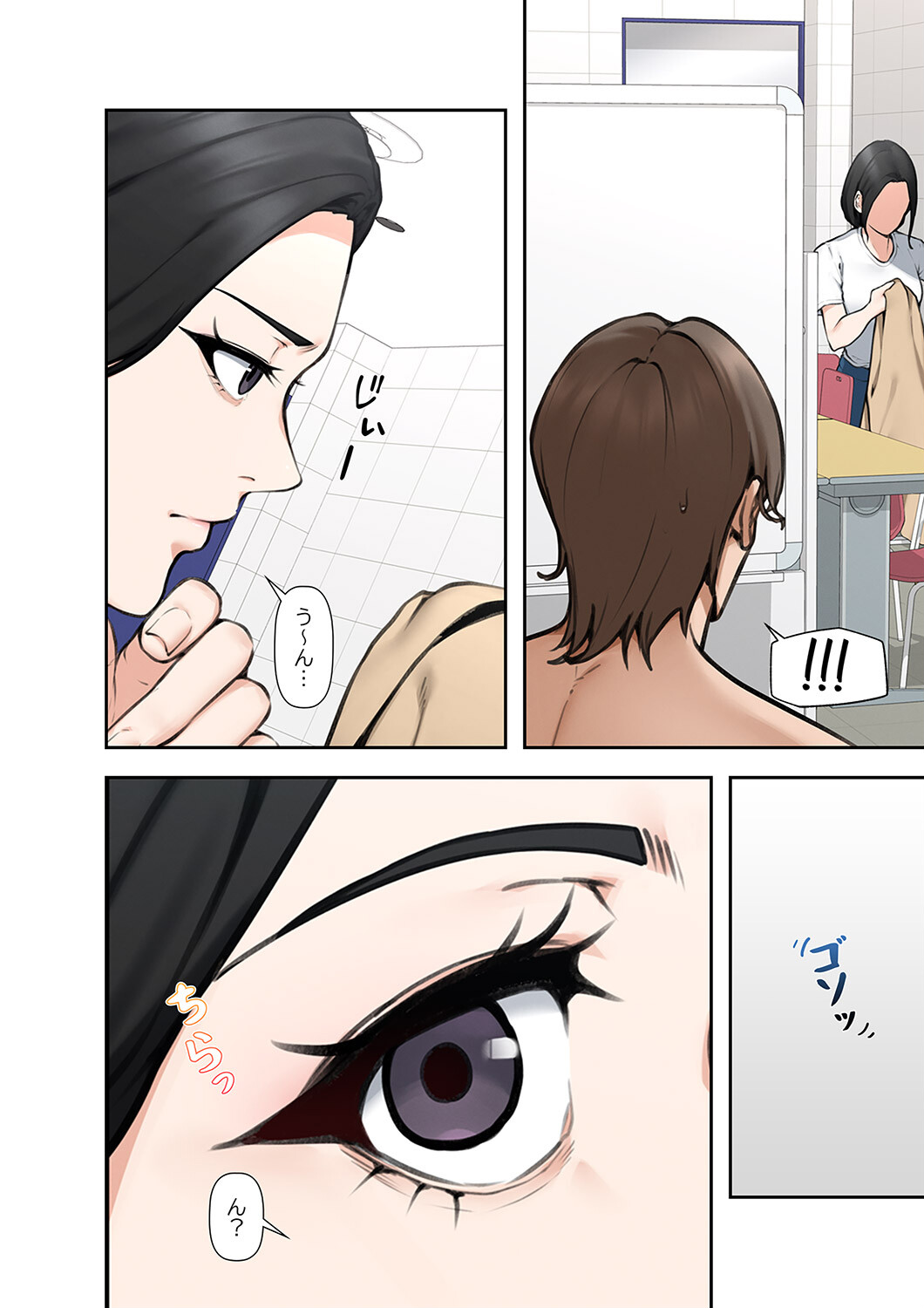カイカン×リベンジ6ページ4