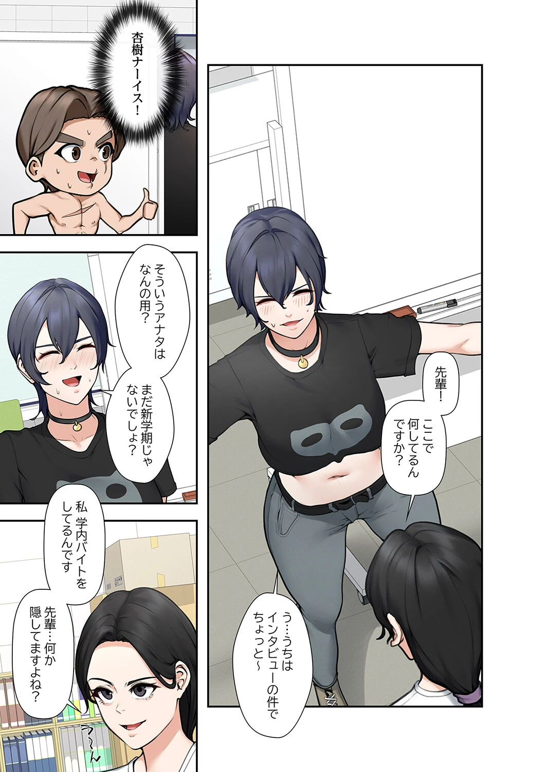 カイカン×リベンジ6ページ5