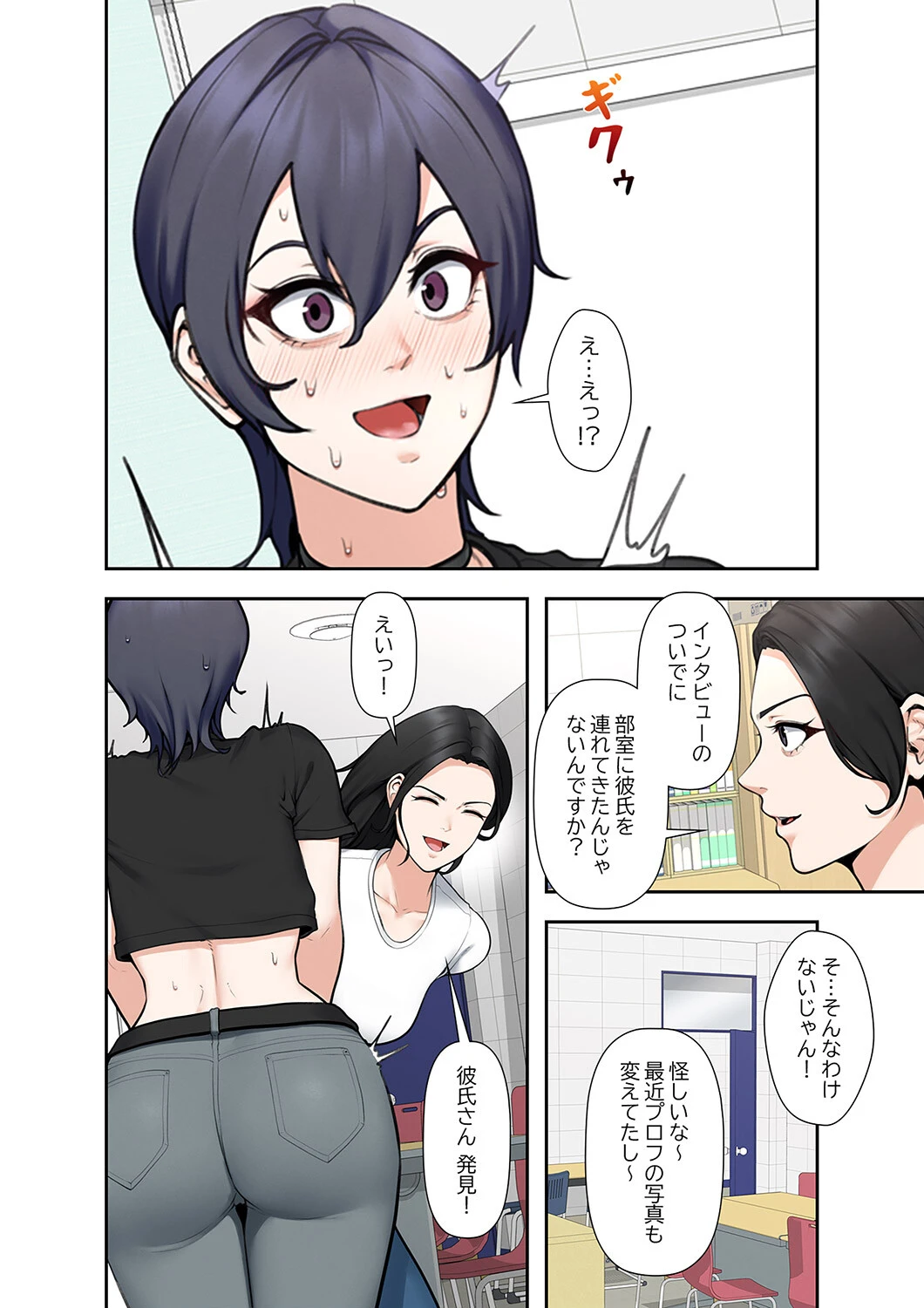 カイカン×リベンジ6ページ6