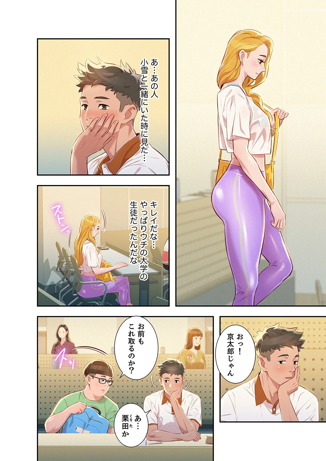 嘘とセフレ デジタル特装版 FANZA限定版 5ページ6