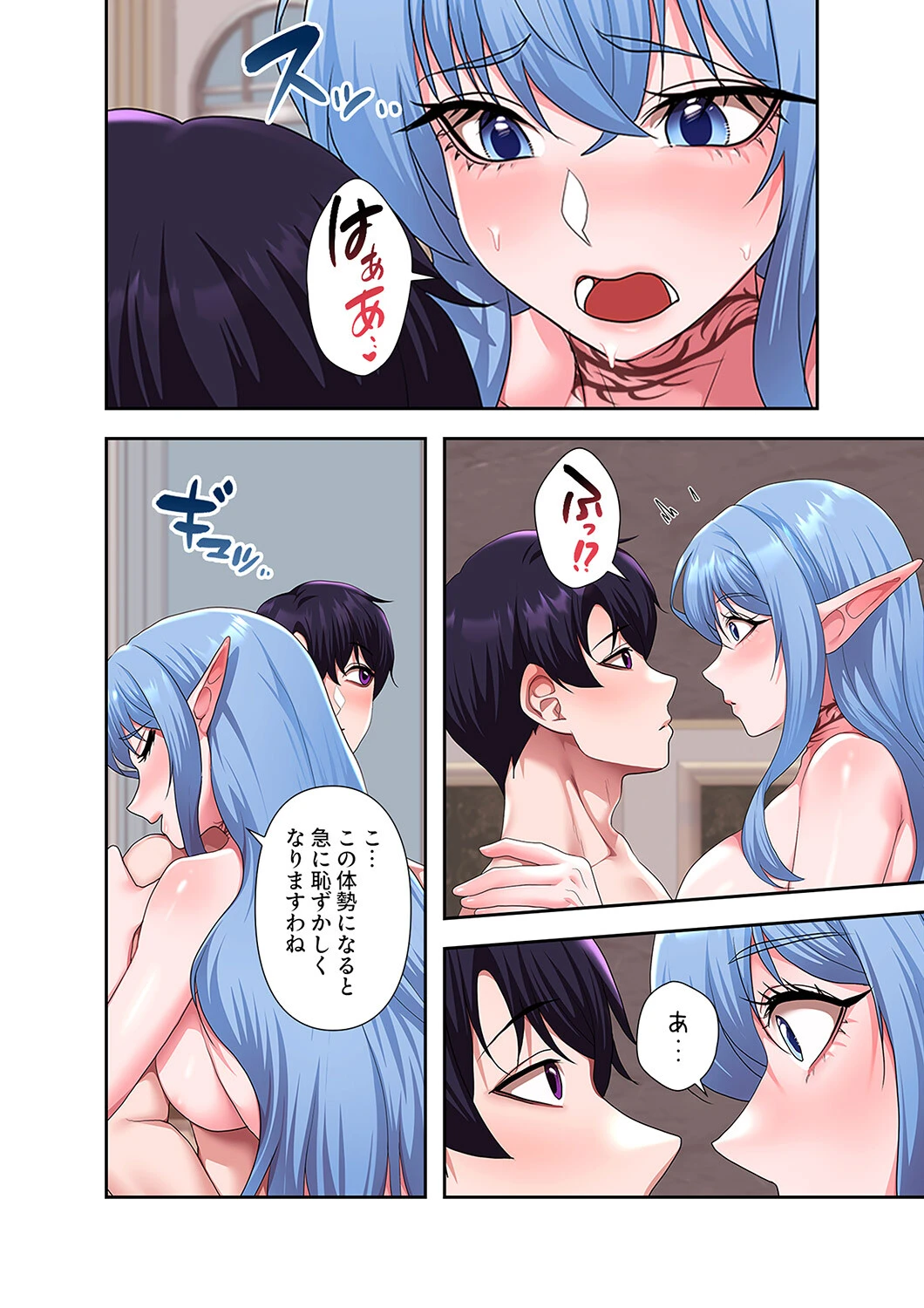 没落令嬢ですが、あなたにご奉仕させてください!3ページ8