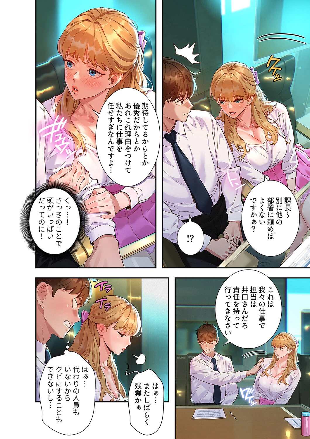 彼女いない歴10年なのに、特殊な性癖を持った美女たちが部下になりました 電子単行本版 1ページ10