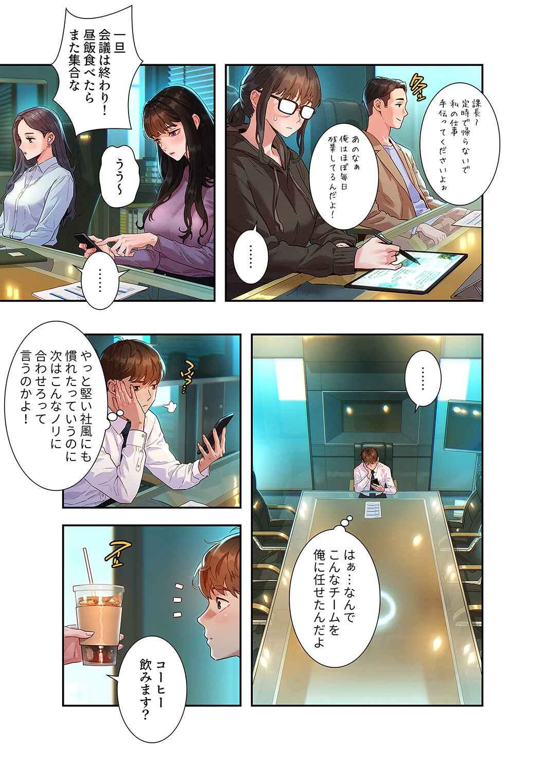彼女いない歴10年なのに、特殊な性癖を持った美女たちが部下になりました 電子単行本版 1ページ11