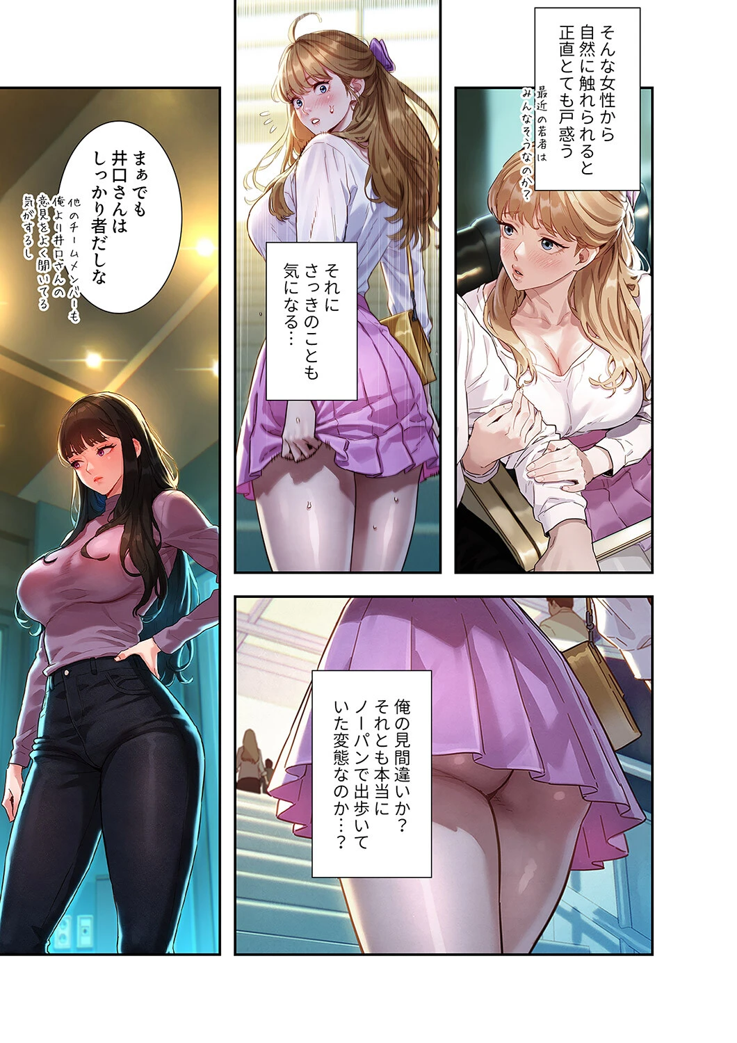 彼女いない歴10年なのに、特殊な性癖を持った美女たちが部下になりました 電子単行本版 1ページ13