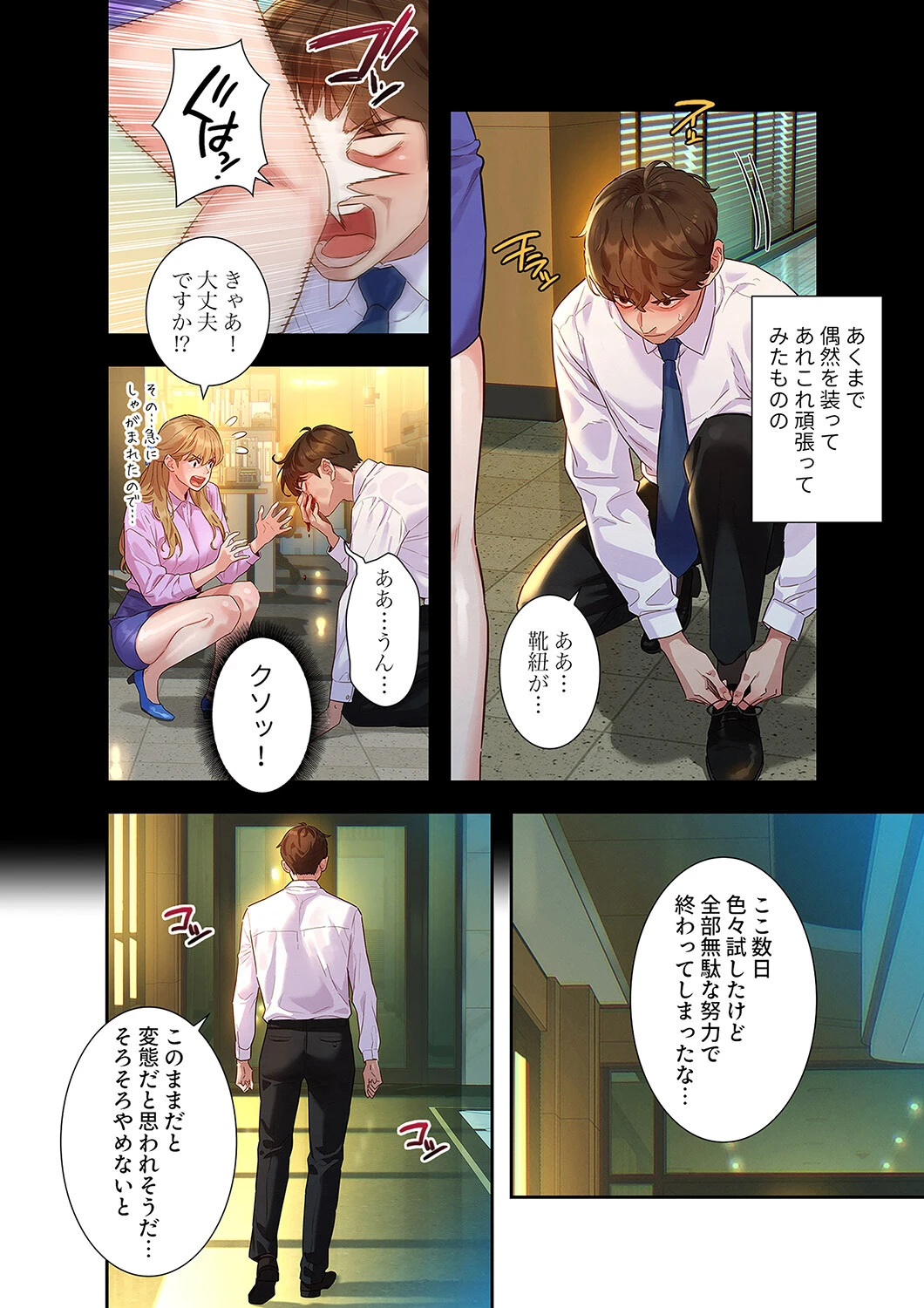 彼女いない歴10年なのに、特殊な性癖を持った美女たちが部下になりました 電子単行本版 1ページ16