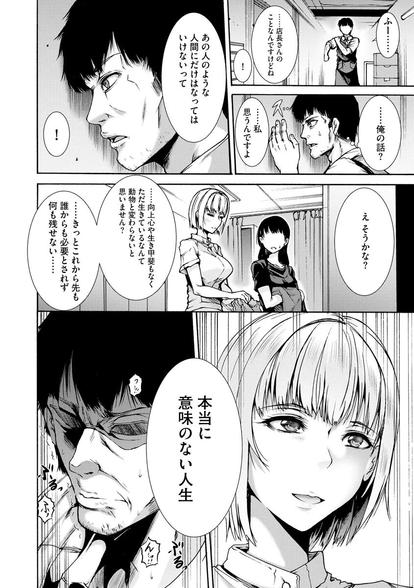 受胎の季節〜孕み袋の苗床をオレの子種で満たしてみせる〜ページ10