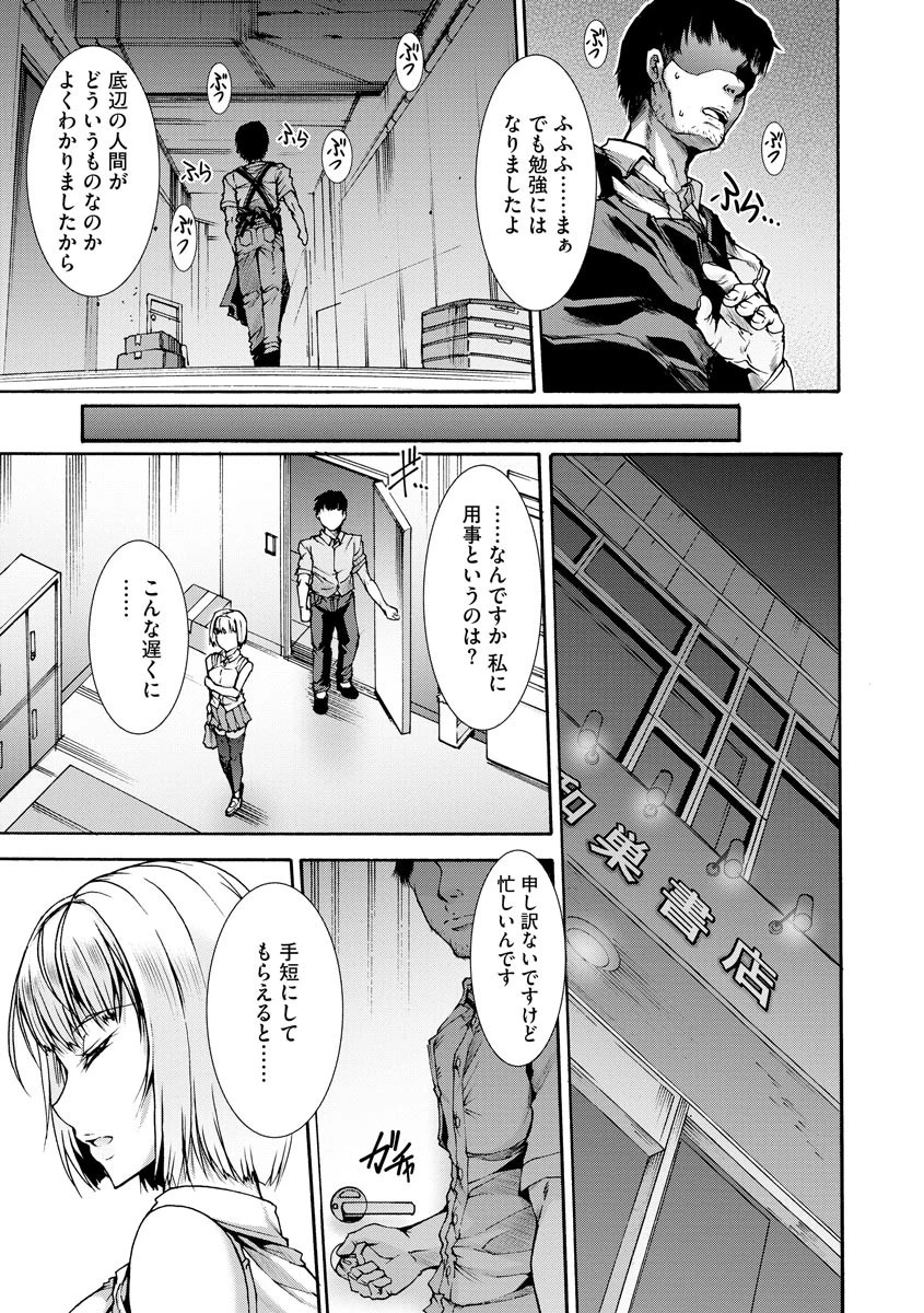 受胎の季節〜孕み袋の苗床をオレの子種で満たしてみせる〜ページ11