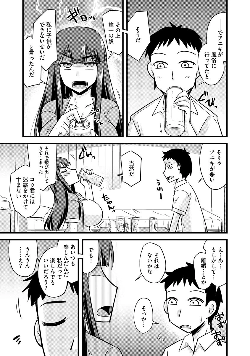 サイベリアマニアックス 強●孕ませプロジェクト Vol.7ページ9