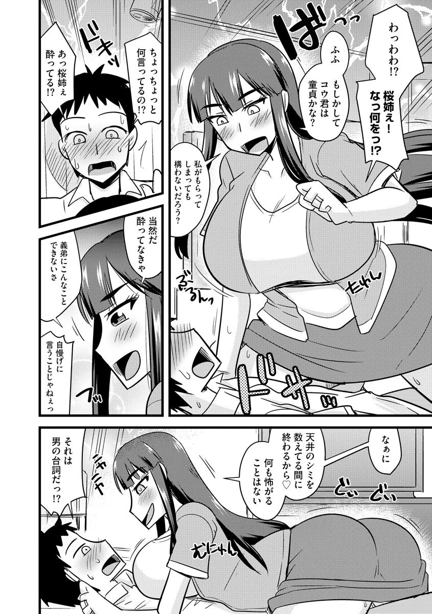 サイベリアマニアックス 強●孕ませプロジェクト Vol.7ページ10