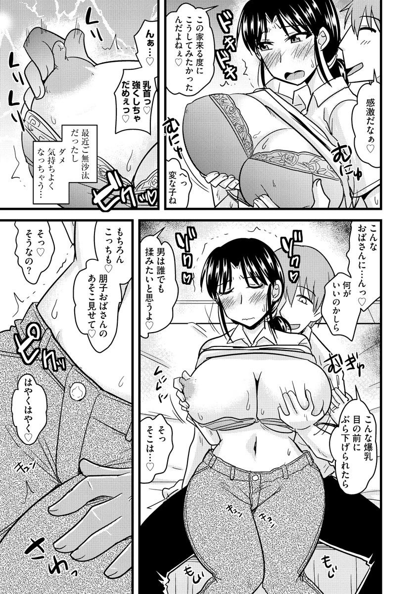 寝取られたボクとやられた彼女〜寝取られ種付け牝堕ちセックス三昧〜ページ11