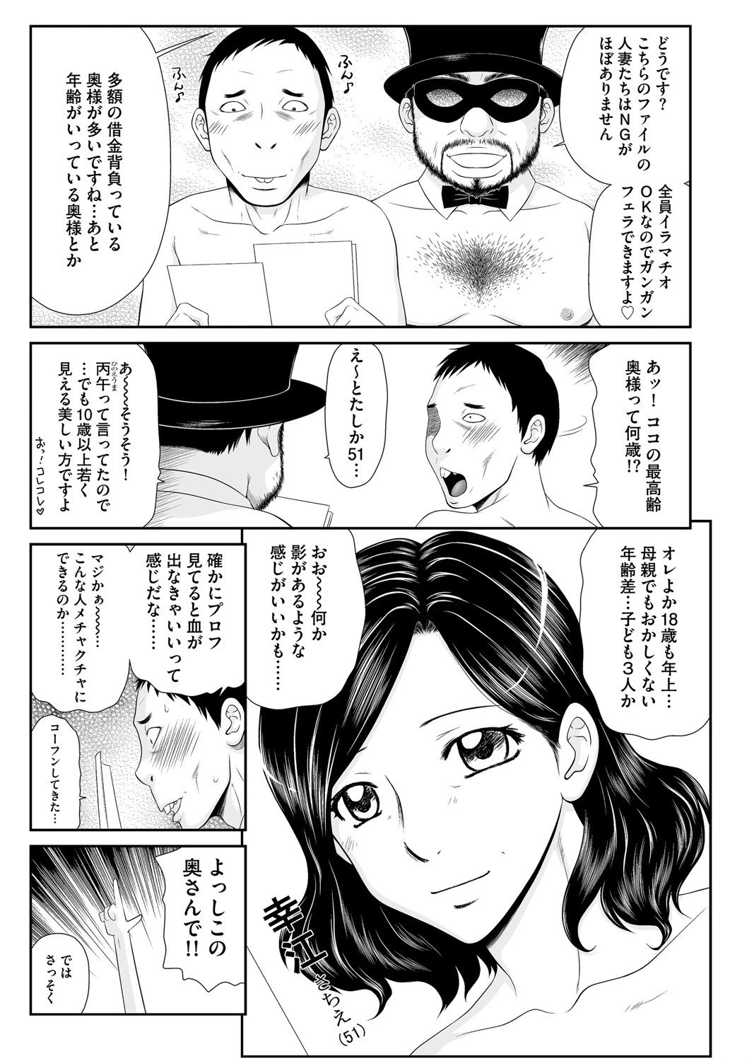マガジンサイベリア Vol.102ページ9
