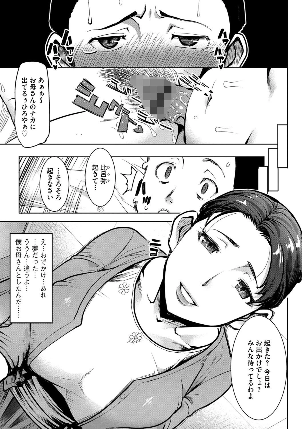 マガジンサイベリア Vol.106ページ7